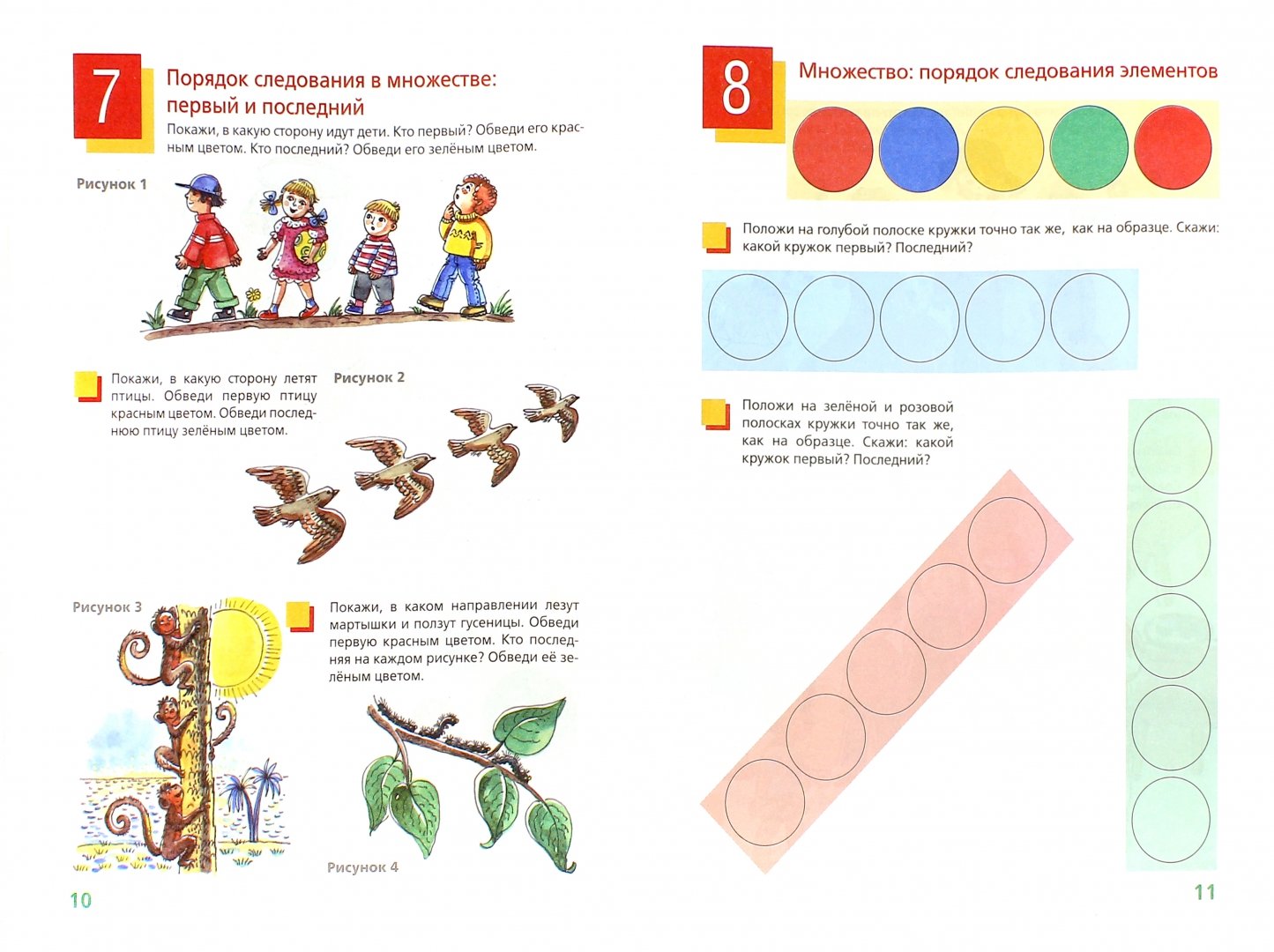 Иллюстрация 1 из 17 для Что такое математика. Рабочая тетрадь для детей 3-4 лет - Анна Белошистая | Лабиринт - книги. Источник: Лабиринт