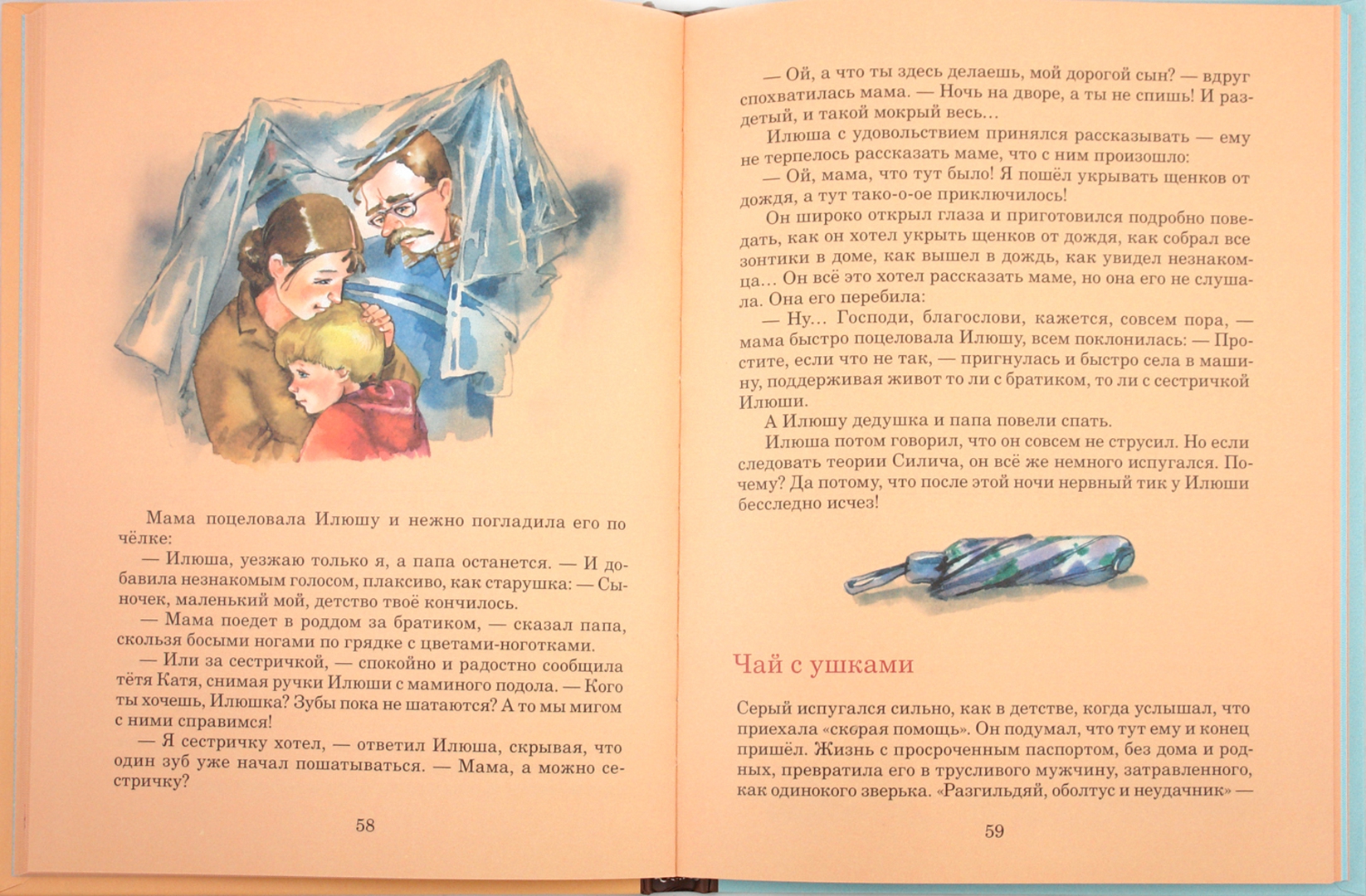 Иллюстрация 1 из 19 для Чудеса в сентябре - Татьяна Дашкевич | Лабиринт - книги. Источник: Лабиринт