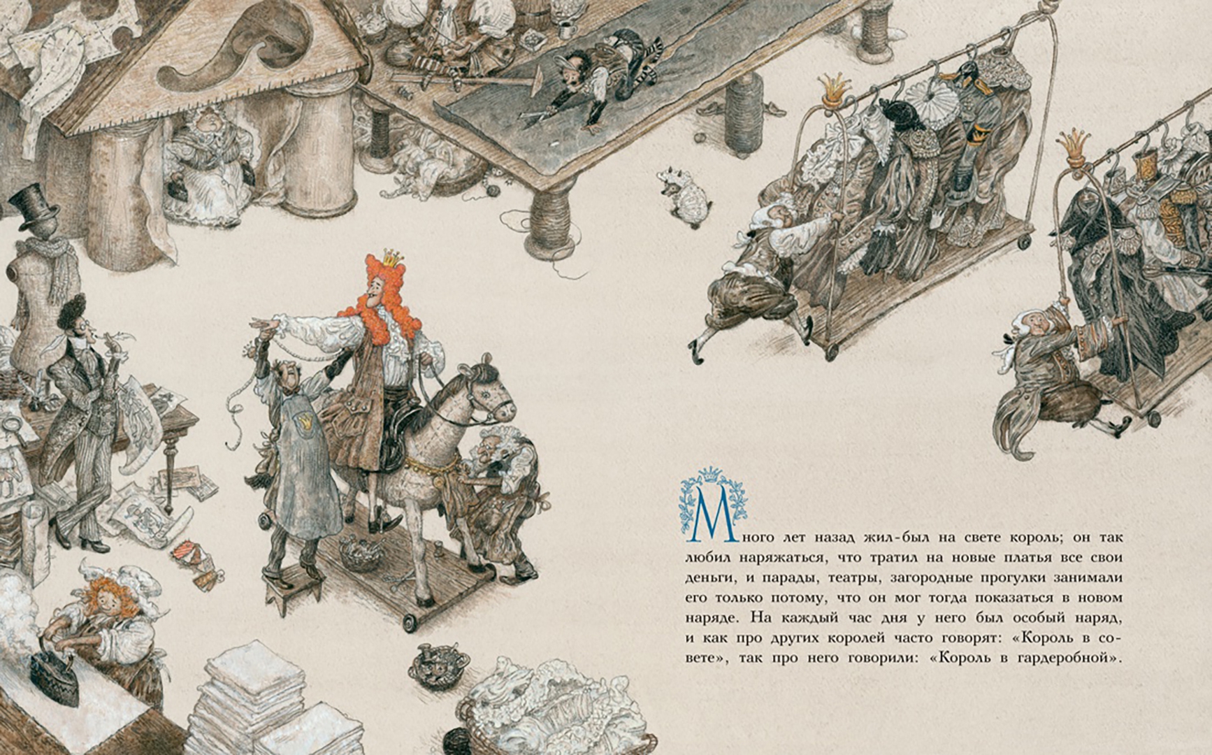 Иллюстрация 3 из 62 для Новое платье короля - Ганс Андерсен | Лабиринт - книги. Источник: Лабиринт