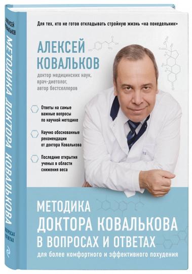 Доктор, к ответу! Как найти лучшего врача и получить ответы на все вопросы Доктор, к ответу! Как найти лучшего врача и получить ответы на все вопросы