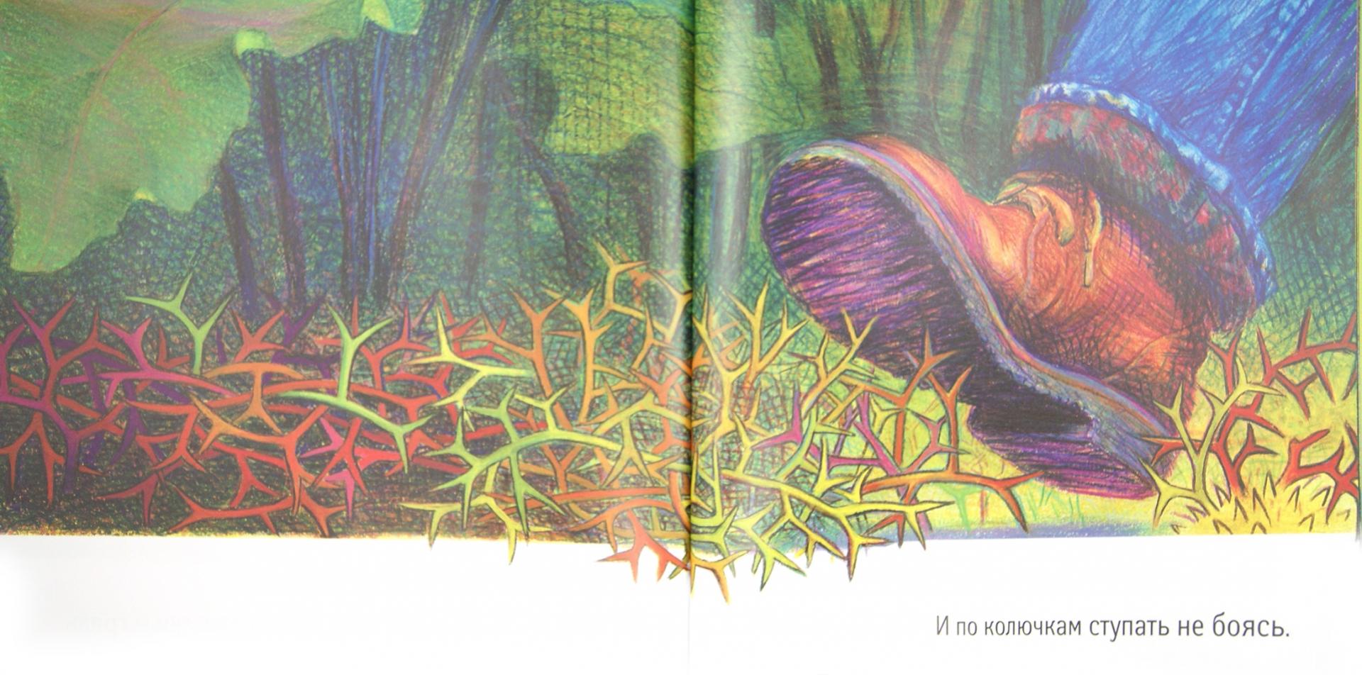 Иллюстрация 1 из 23 для Два башмака - Александр Коняшов | Лабиринт - книги. Источник: Лабиринт