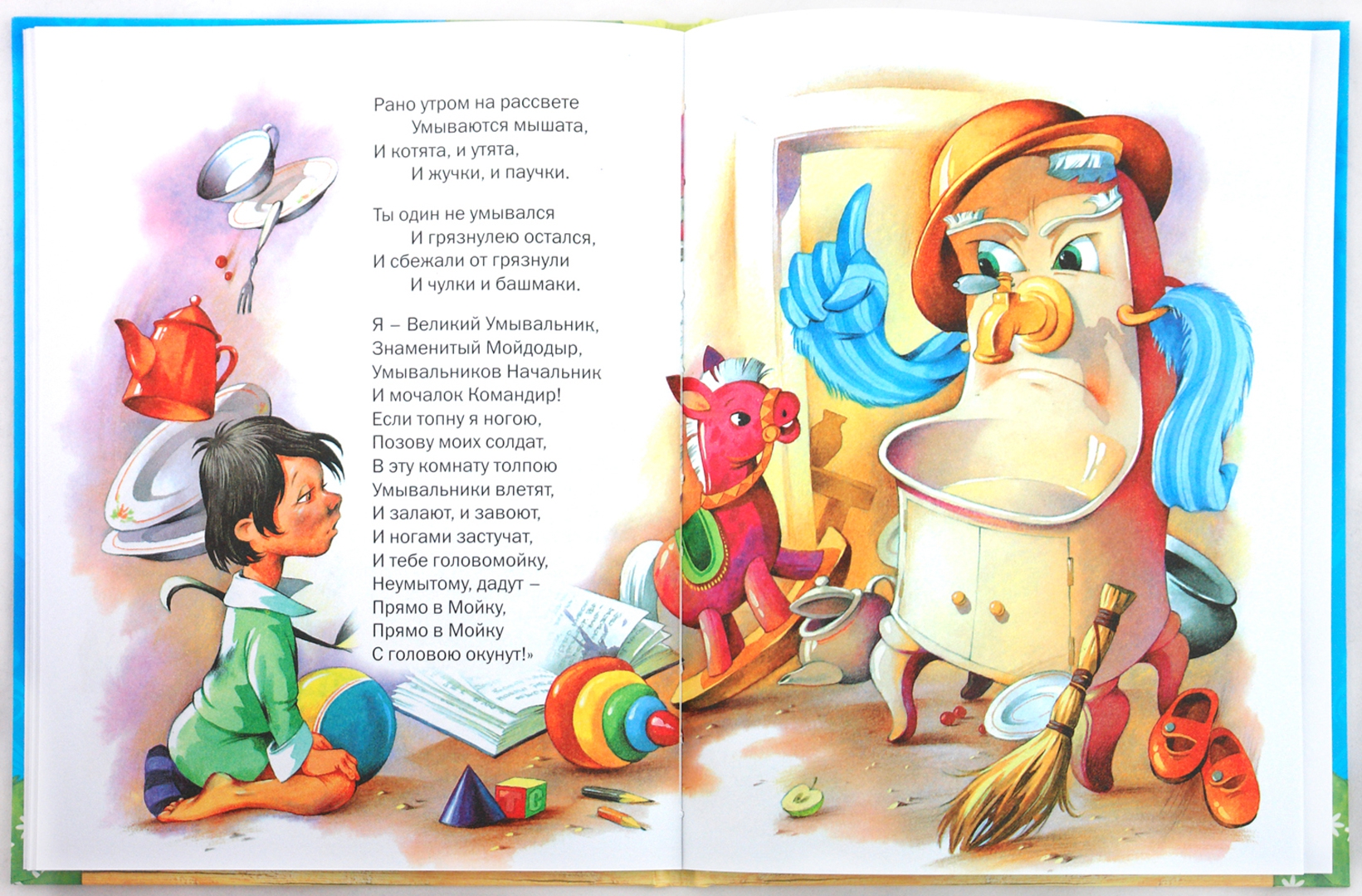 Иллюстрация 1 из 16 для Сказки - Корней Чуковский | Лабиринт - книги. Источник: Лабиринт