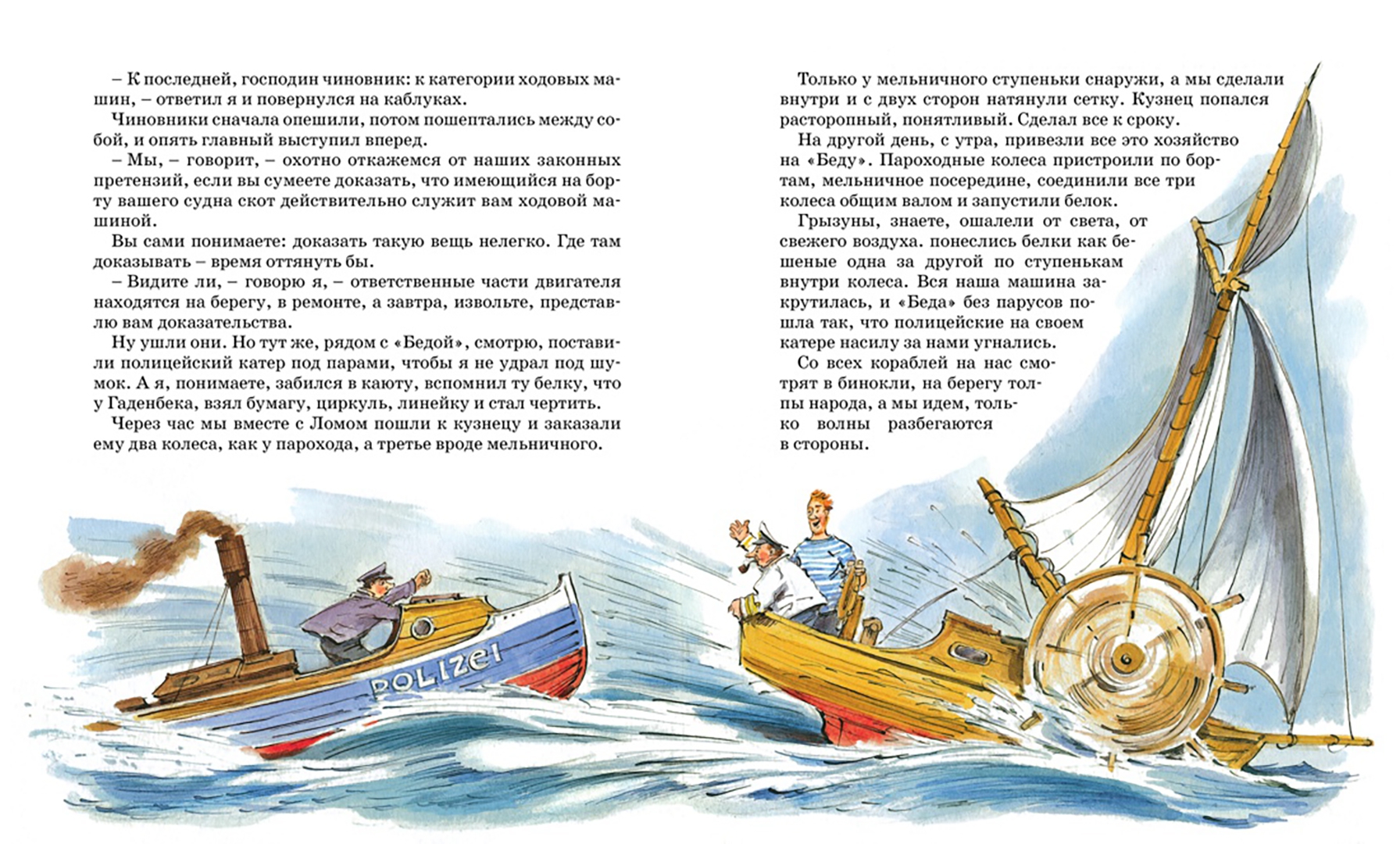 Иллюстрация 6 из 48 для Приключения капитана Врунгеля - Андрей Некрасов | Лабиринт - книги. Источник: Лабиринт