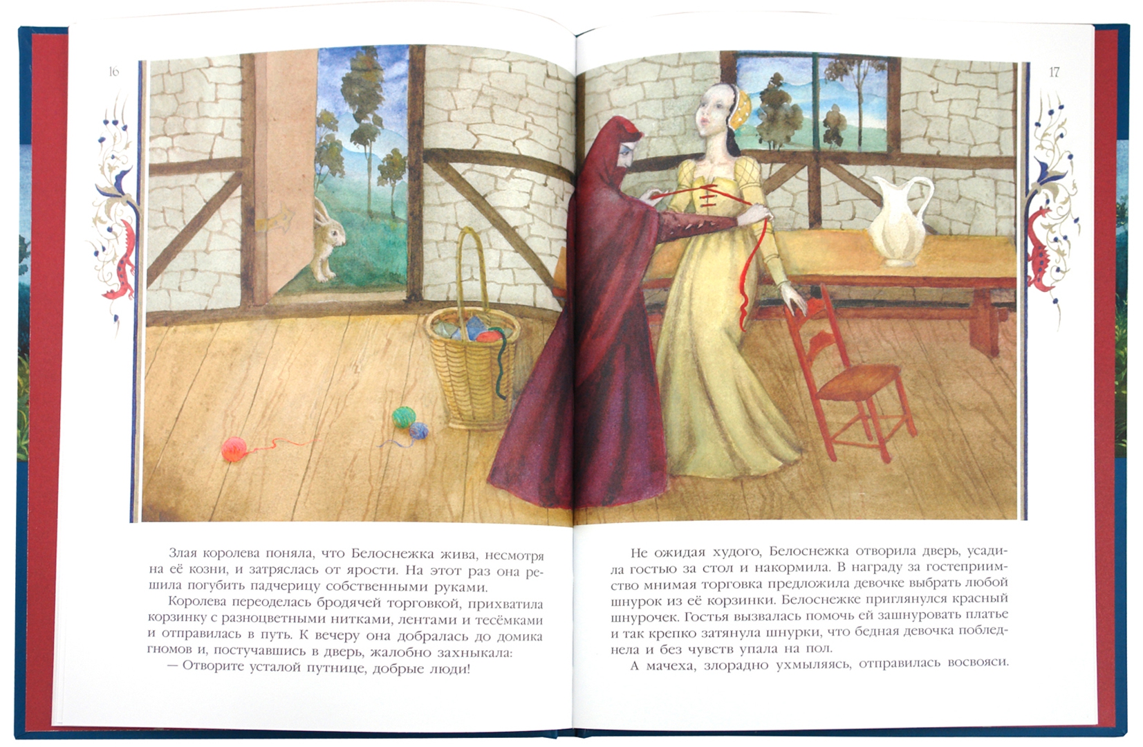 Иллюстрация 2 из 47 для Белоснежка - Гримм Якоб и Вильгельм | Лабиринт - книги. Источник: Лабиринт