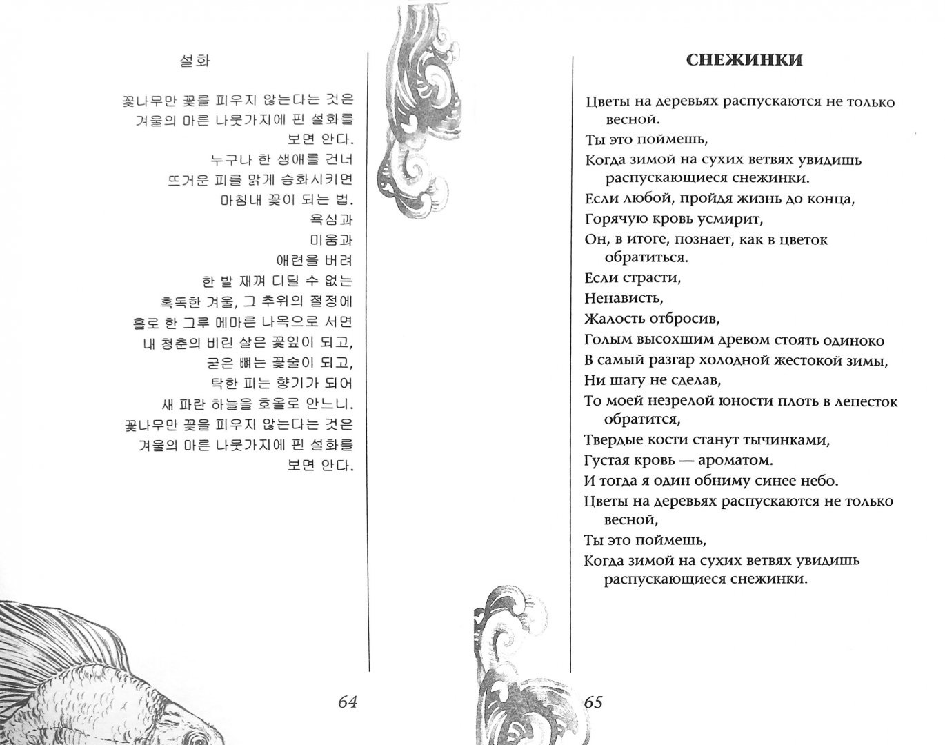 Иллюстрация 1 из 9 для Тысячелетний сон - О Сеён | Лабиринт - книги. Источник: Лабиринт