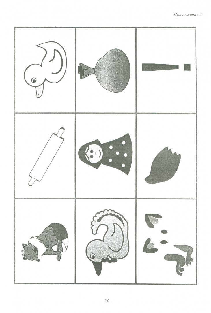 Иллюстрация 1 из 7 для Комплексные занятия по сказкам для детей 4-6 лет. ФГОС ДО - Татьянова Егорова | Лабиринт - книги. Источник: Лабиринт