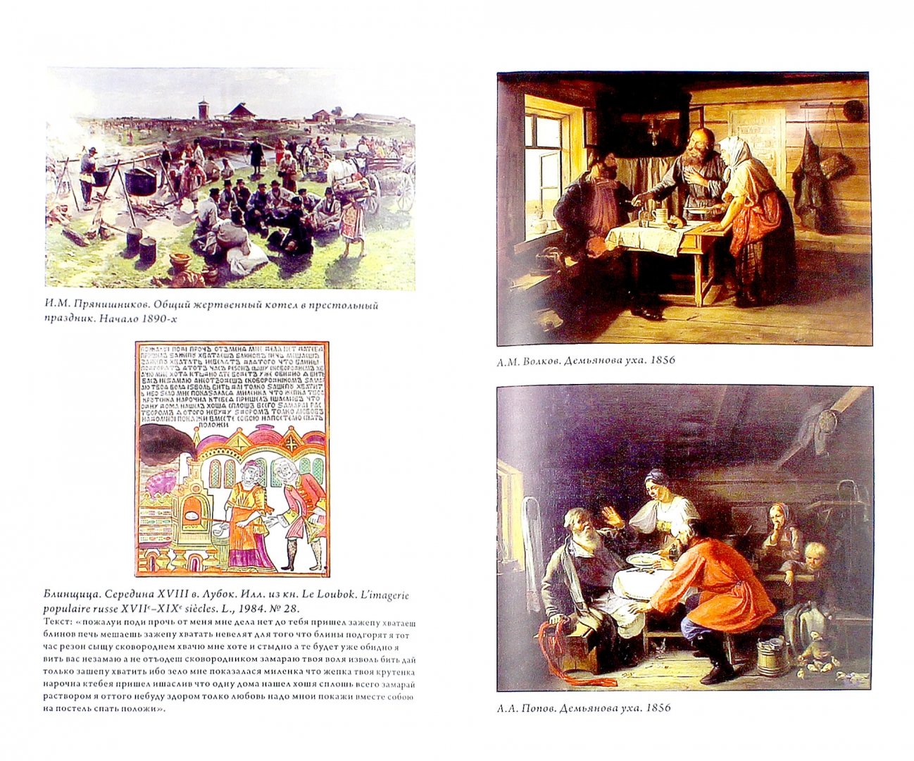 Иллюстрация 1 из 11 для Русские традиции застолья и гостеприимства - галина Кабакова | Лабиринт - книги. Источник: Лабиринт