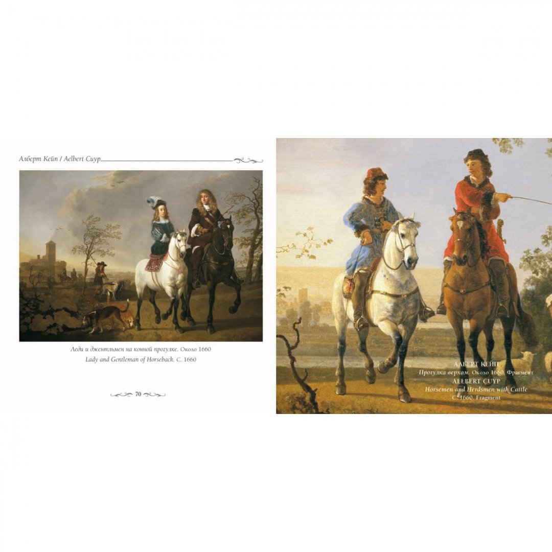Иллюстрация 7 из 16 для Фламандская и голландская живопись в Вашингтонской национальной галерее - Елена Милюгина | Лабиринт - книги. Источник: Лабиринт