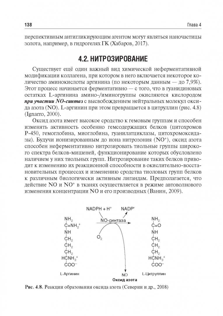 Иллюстрация 10 из 18 для Коллаген в косметической дерматологии - Владимир Хабаров | Лабиринт - книги. Источник: Лабиринт