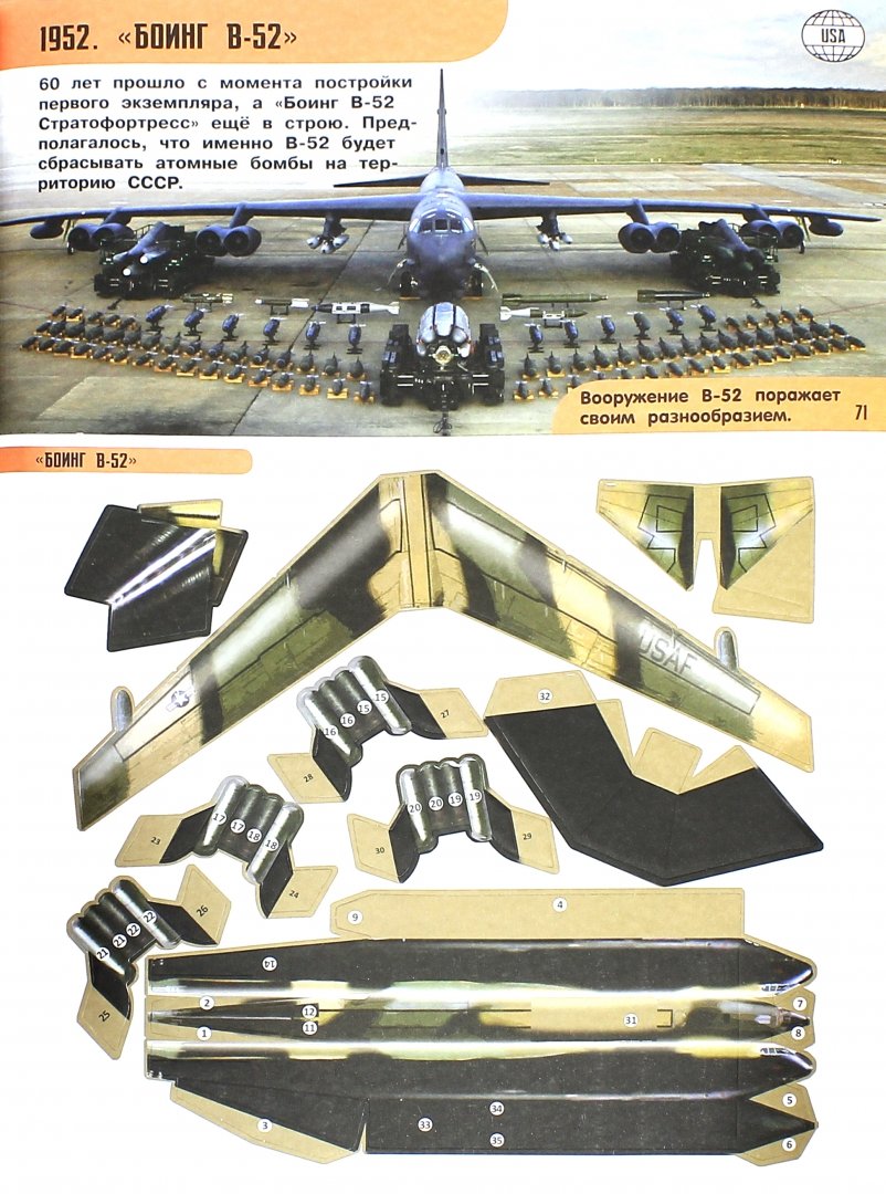 Иллюстрация 4 из 27 для Самолеты - Р. Грант | Лабиринт - книги. Источник: Лабиринт