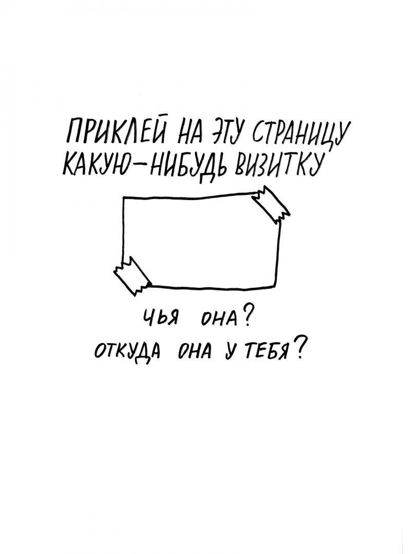 Одна страница в день картинки с надписями