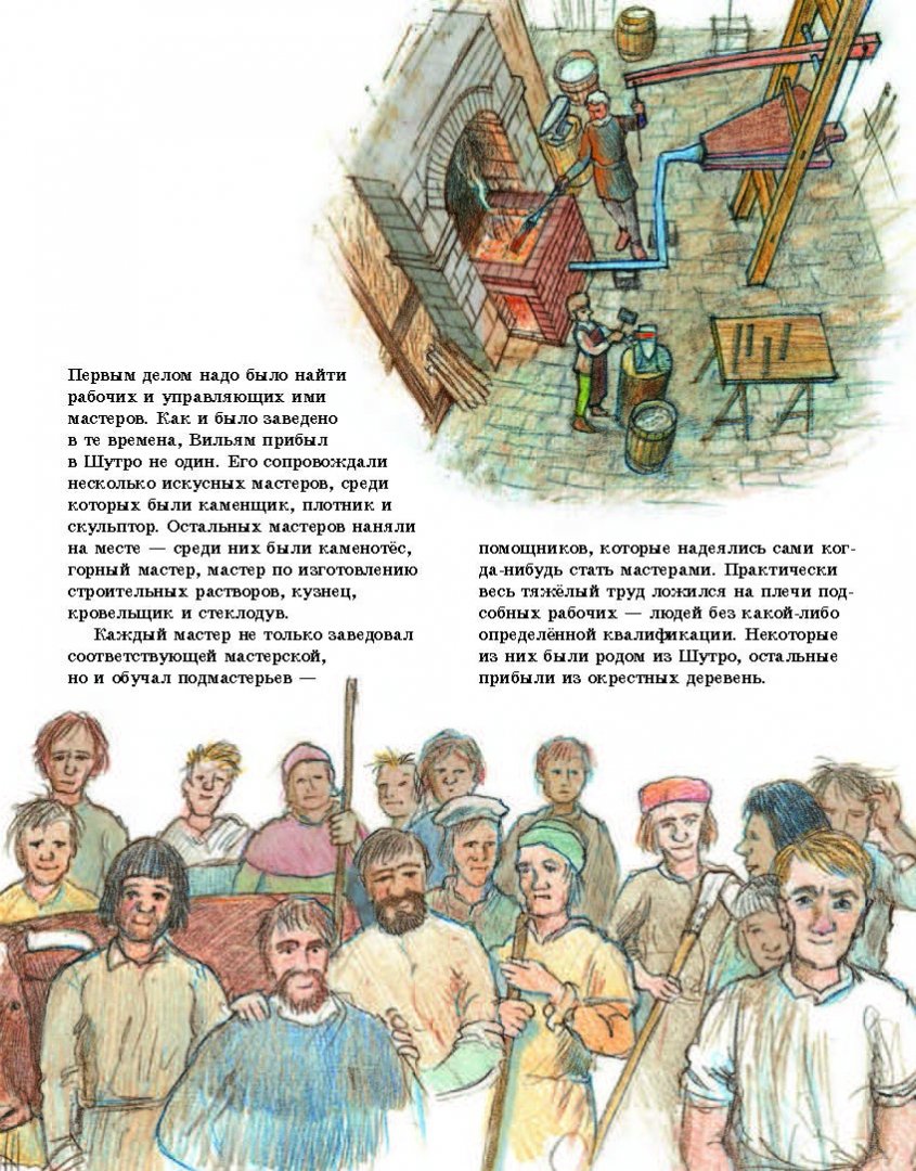 Иллюстрация 18 из 38 для Собор - Дэвид Маколи | Лабиринт - книги. Источник: Лабиринт