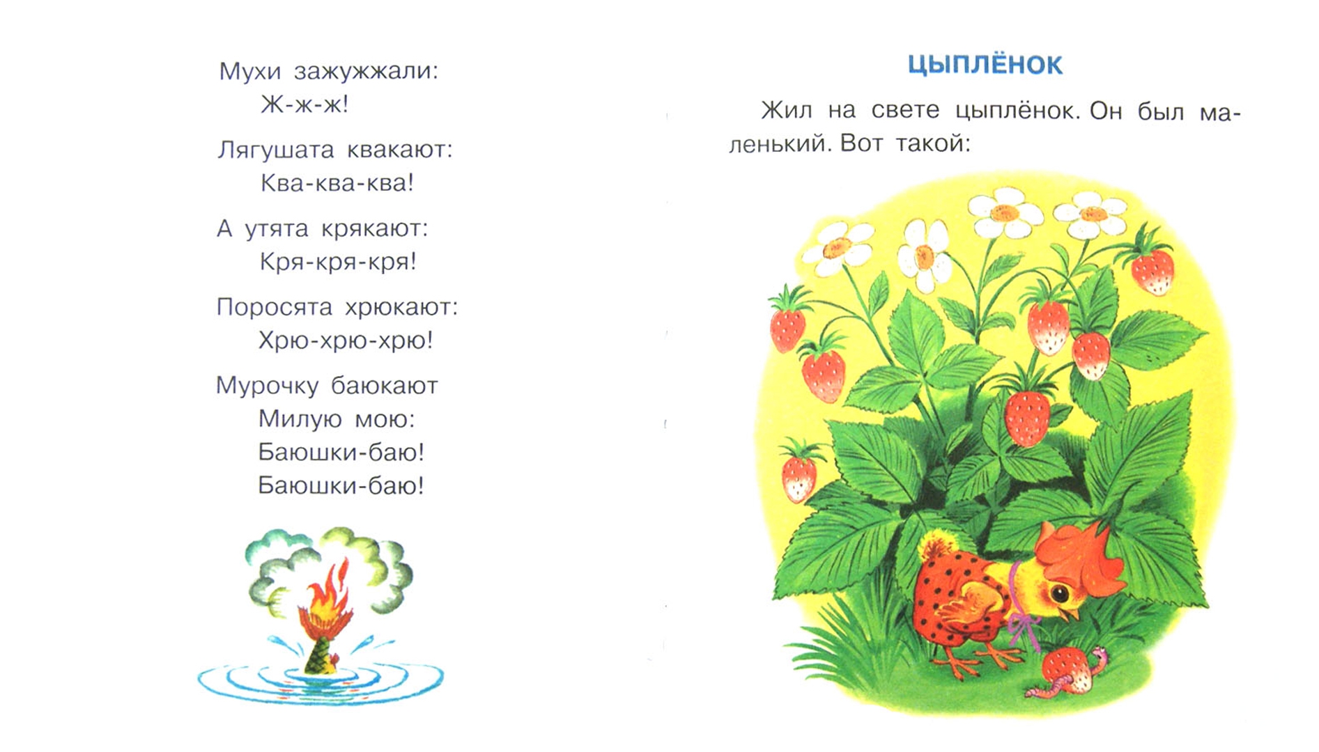 Иллюстрация 1 из 24 для Самое лучшее для малышей - Корней Чуковский | Лабиринт - книги. Источник: Лабиринт