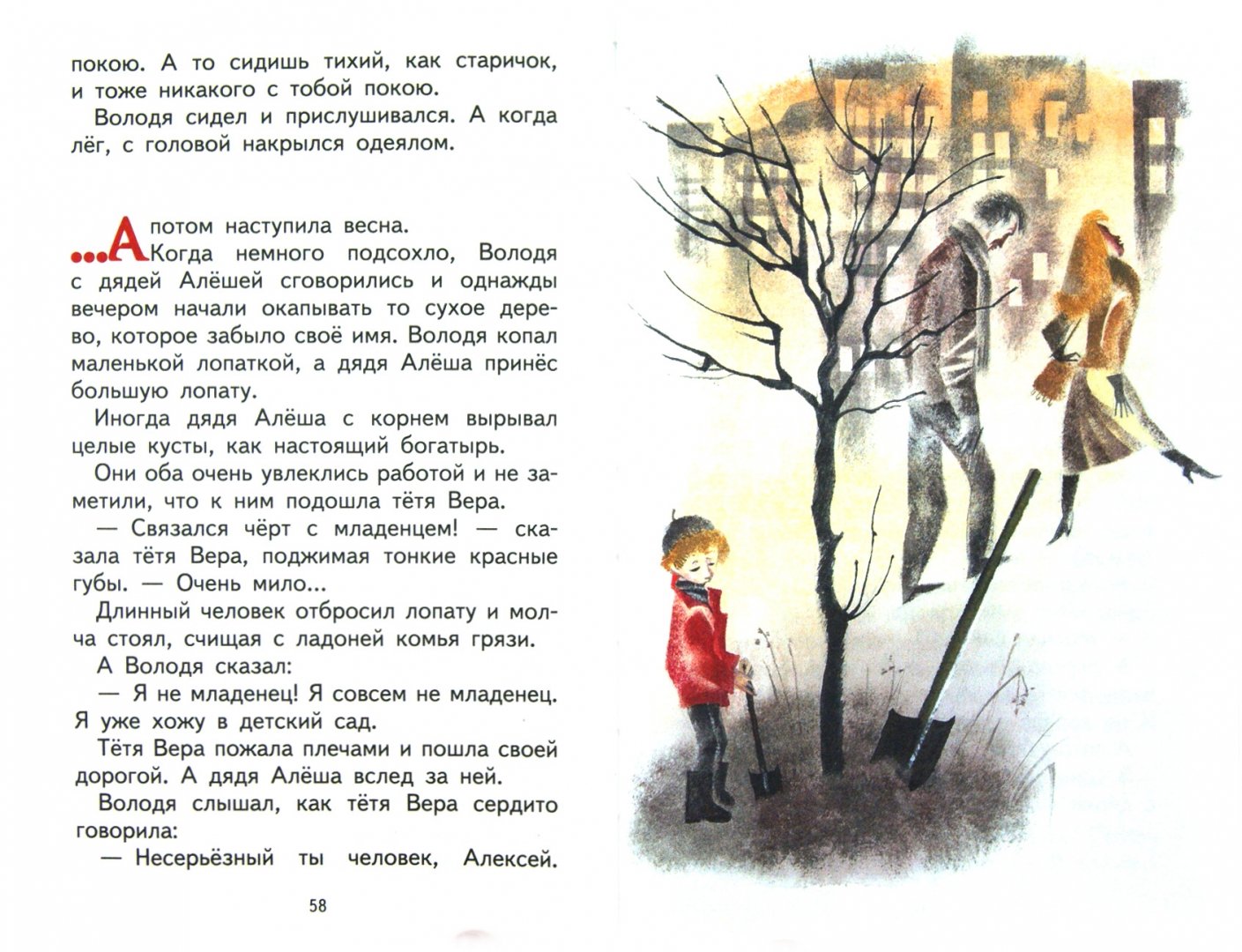 Иллюстрация 10 из 43 для Кукушонок, принц с нашего двора. Сказки - Александр Шаров | Лабиринт - книги. Источник: Лабиринт