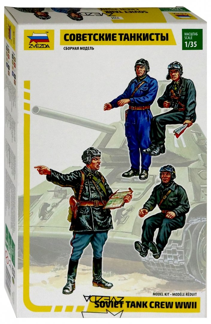 Иллюстрация 1 из 18 для Советские танкисты (3504) | Лабиринт - игрушки. Источник: Лабиринт