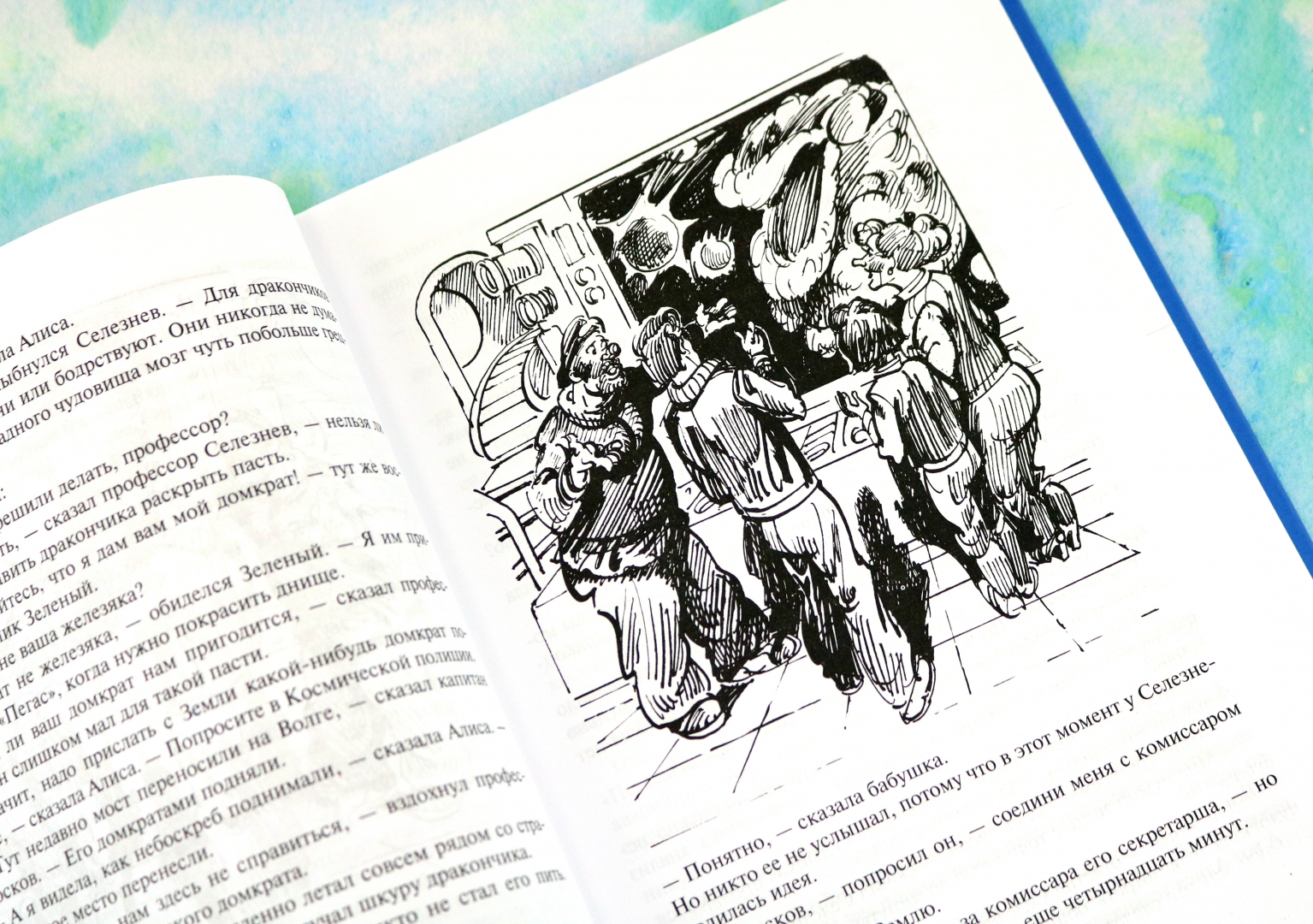 Иллюстрация 7 из 77 для Секрет чёрного камня - Кир Булычев | Лабиринт - книги. Источник: Лабиринт