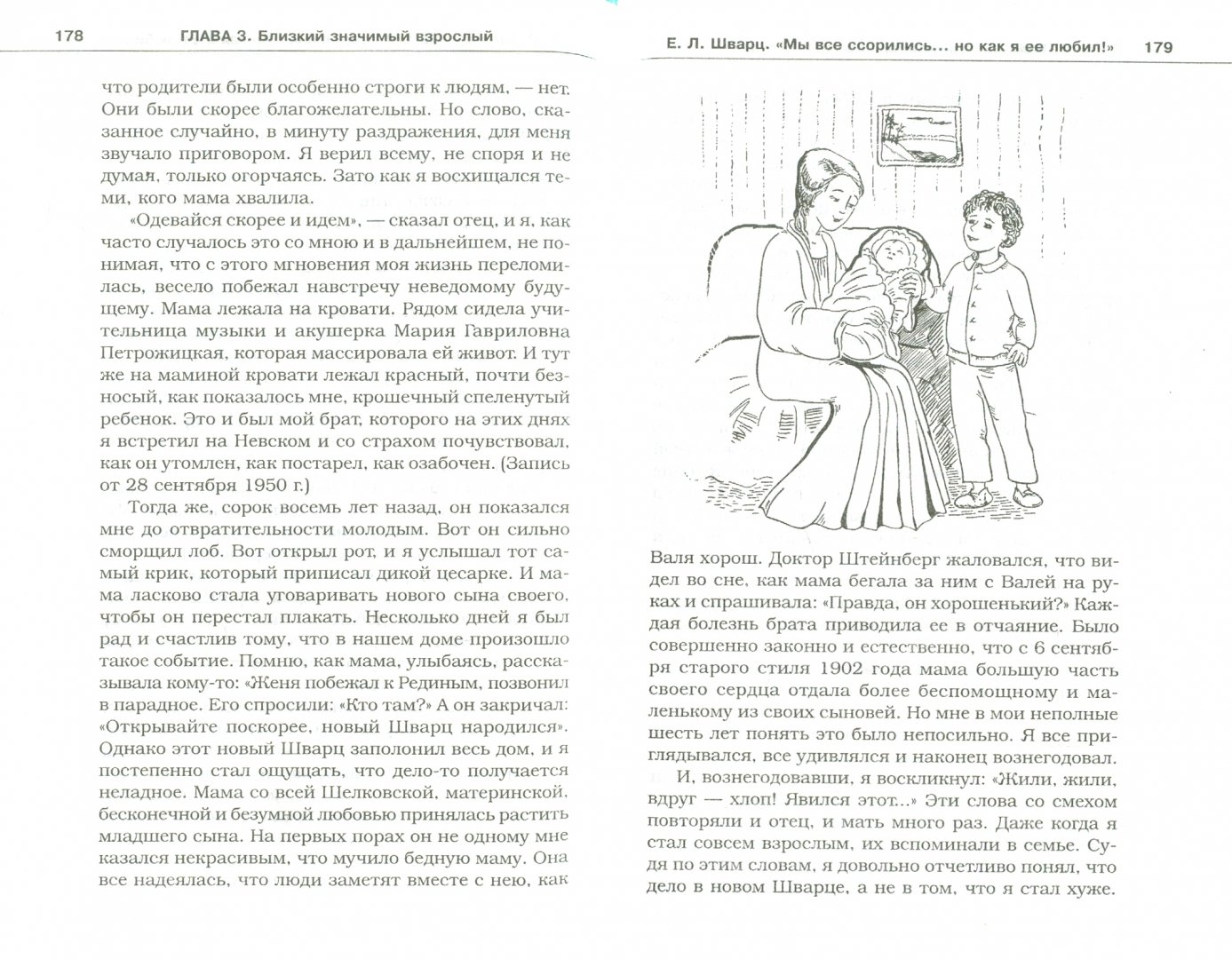 Иллюстрация 1 из 15 для Родителям: как быть ребенком - Юлия Гиппенрейтер | Лабиринт - книги. Источник: Лабиринт