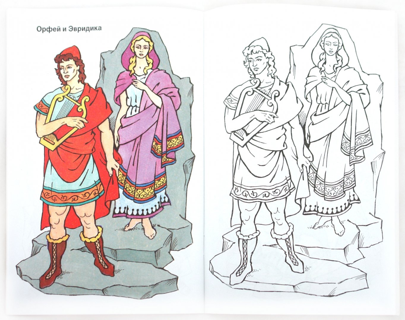 Иллюстрация 1 из 15 для Герои мифов | Лабиринт - книги. Источник: Лабиринт
