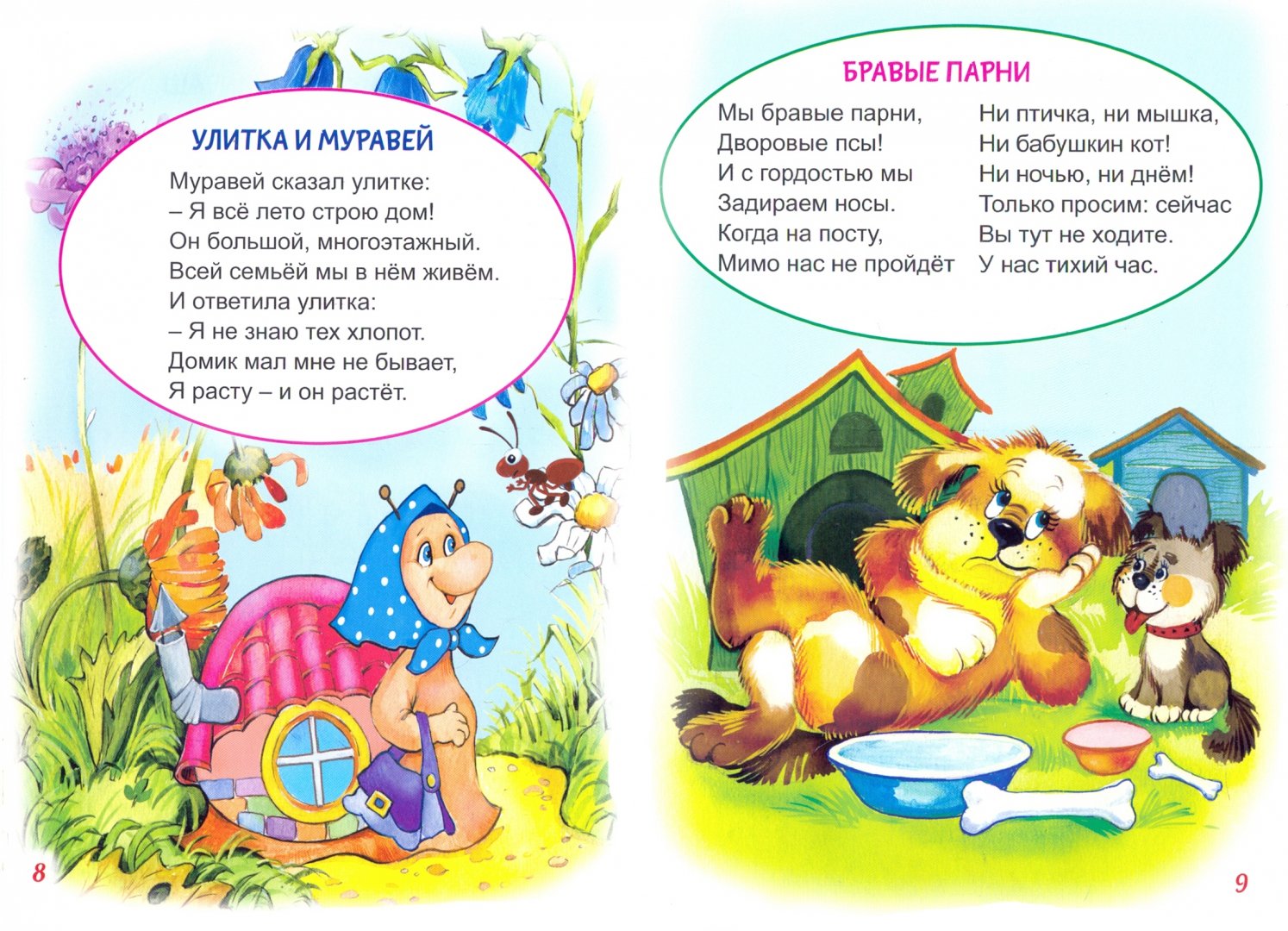 Иллюстрация 1 из 5 для Детский сад - Татьяна Коваль | Лабиринт - книги. Источник: Лабиринт