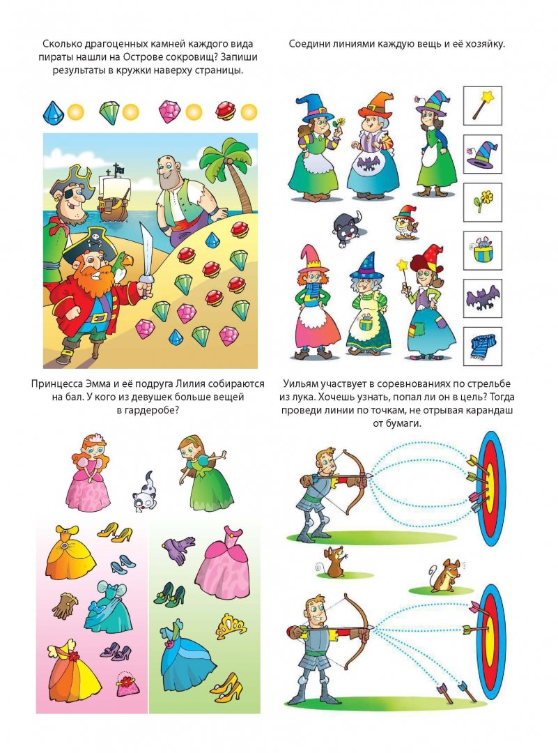 Иллюстрация 1 из 16 для 100 волшебных головоломок. Для детей от 7-ми лет | Лабиринт - книги. Источник: Лабиринт
