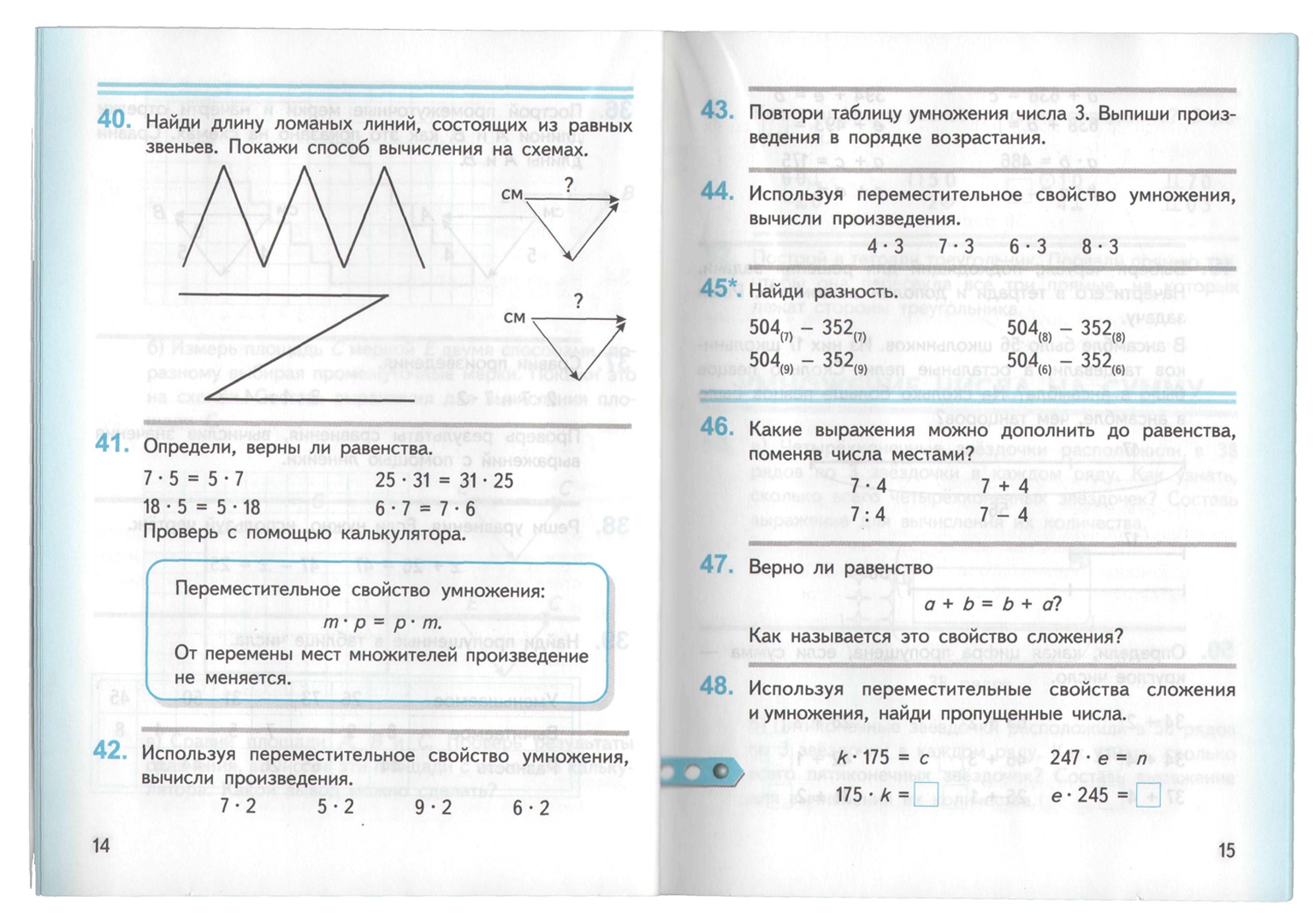 Математика 4 класс 2 часть учебник давыдов