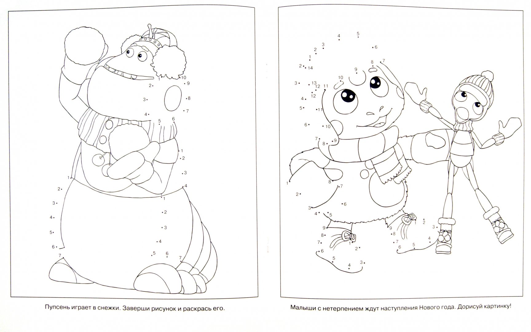 Иллюстрация 1 из 4 для Умная раскраска "Лунтик и его друзья (Новый год)" (№ 1174) | Лабиринт - книги. Источник: Лабиринт