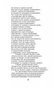 Новогодний Цикл Былин Садко Читать Новогодний Цикл Былин Садко Читать