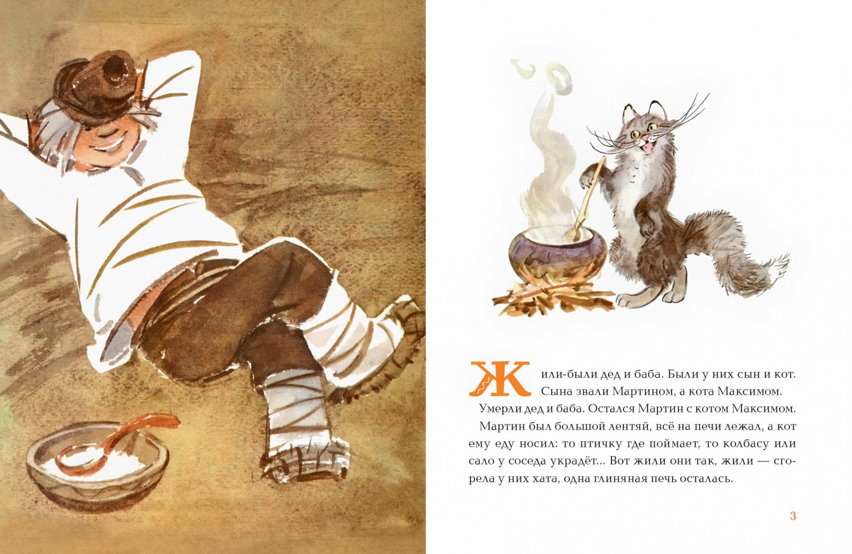 Иллюстрация 1 из 30 для Кот Максим | Лабиринт - книги. Источник: Лабиринт