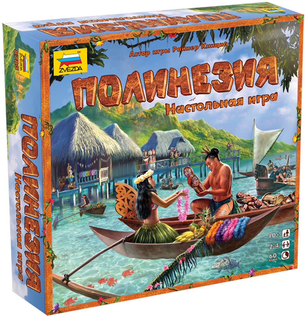 Иллюстрация 1 из 3 для Настольная игра "Полинезия" (8783) - Райнер Книциа | Лабиринт - игрушки. Источник: Лабиринт