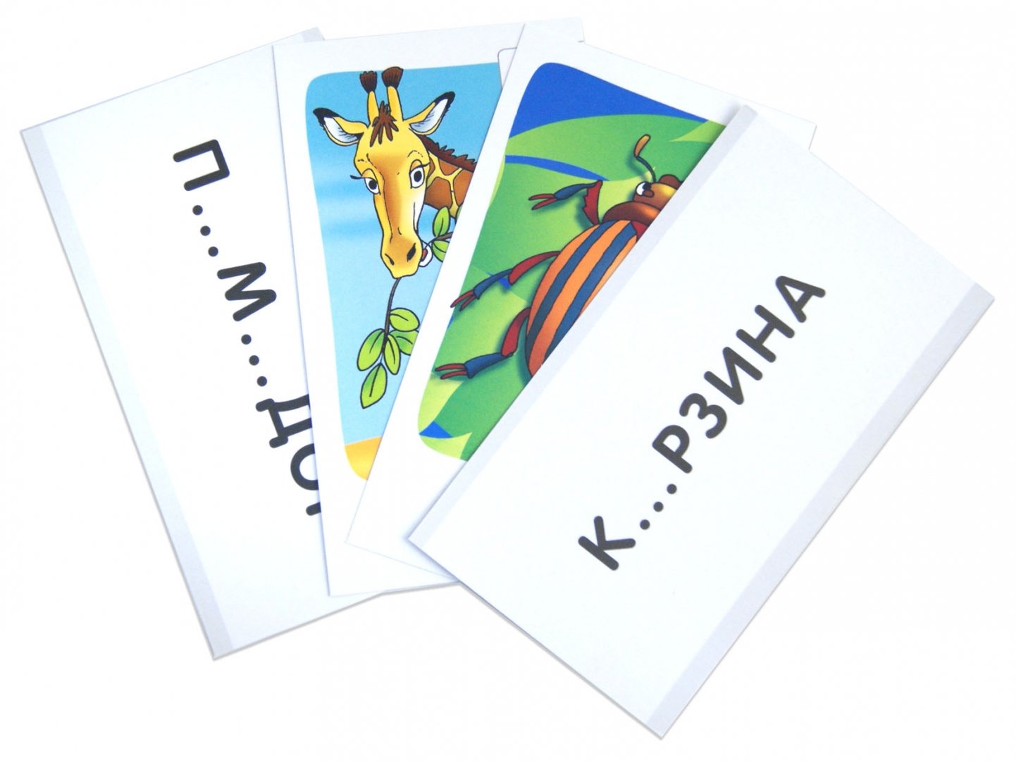 Иллюстрация 1 из 26 для Комплект занимательных карточек по русскому языку с методичкой - А. Штец | Лабиринт - книги. Источник: Лабиринт