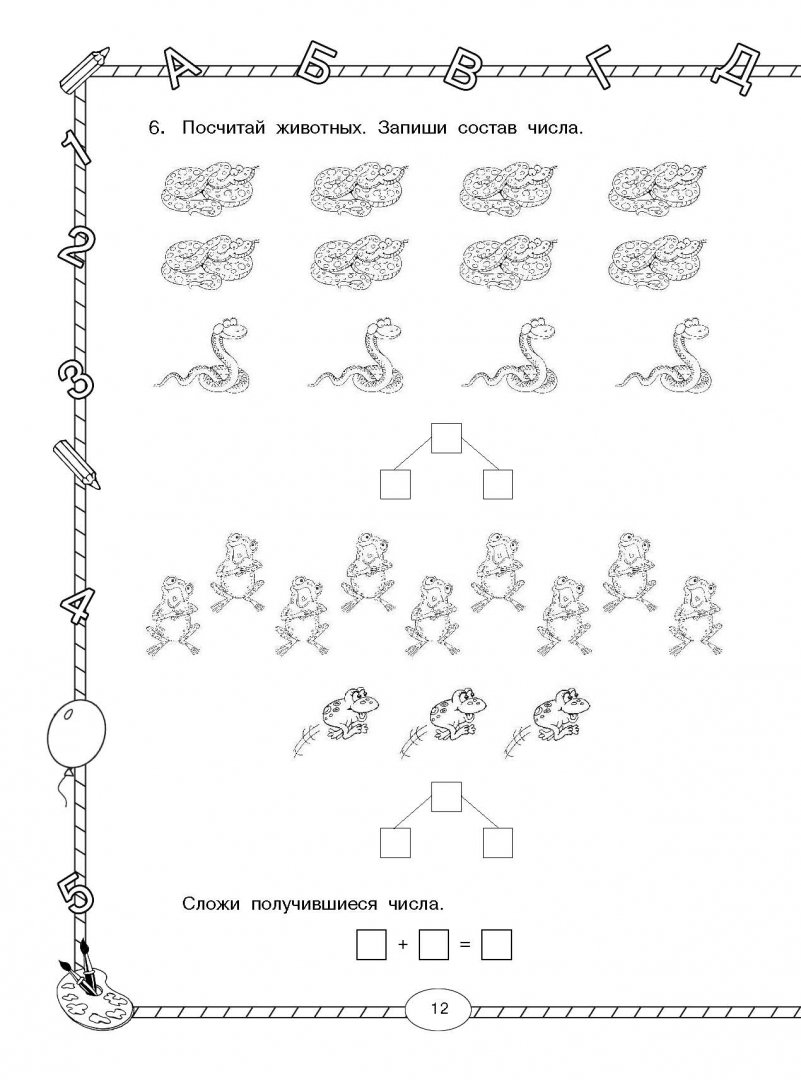 Иллюстрация 11 из 14 для Все тренировочные комплексные работы с ответами. 1-4 классы. ФГОС - Узорова, Нефедова | Лабиринт - книги. Источник: Лабиринт