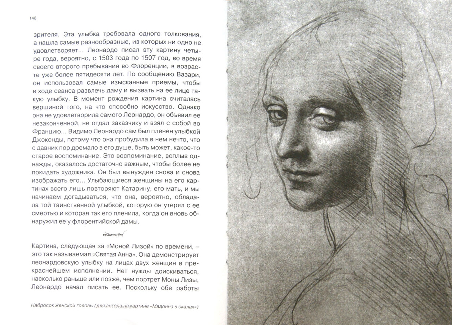 Иллюстрация 1 из 9 для Леонардо Да Винчи. Сборник статей и документов | Лабиринт - книги. Источник: Лабиринт