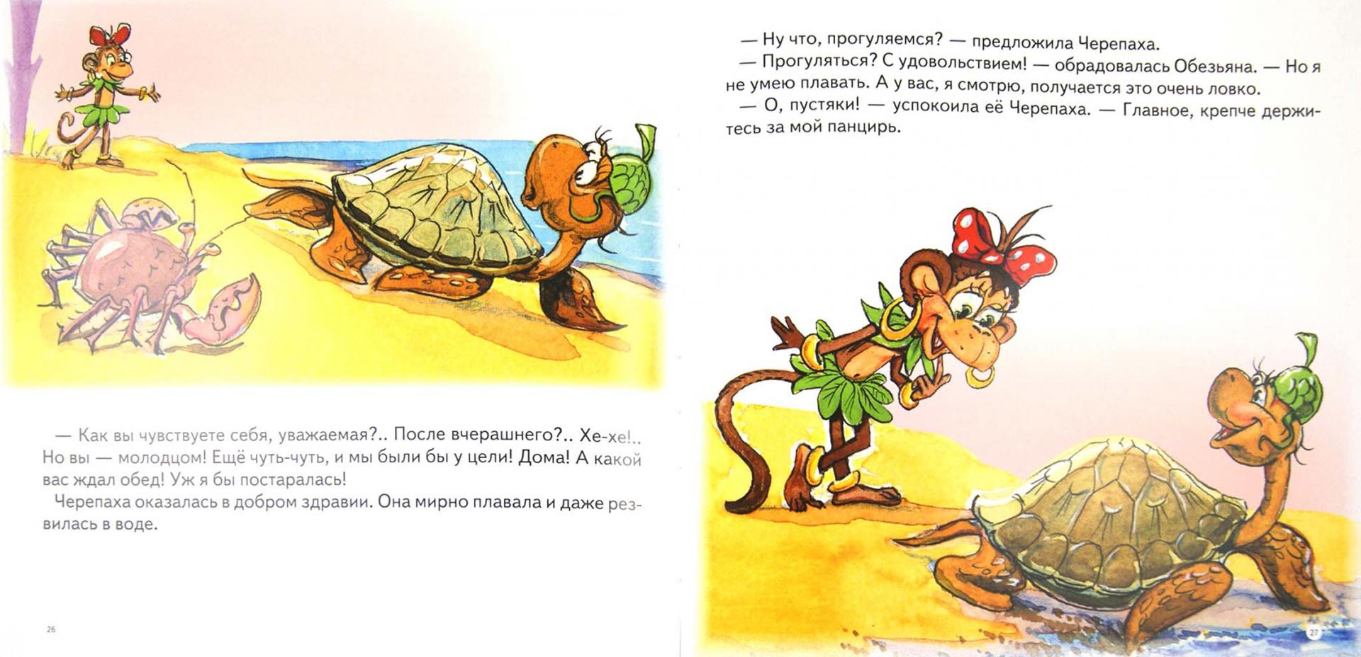 Иллюстрация 1 из 3 для Мама для мамонтенка - Непомнящая, Карганова, Рунге | Лабиринт - книги. Источник: Лабиринт