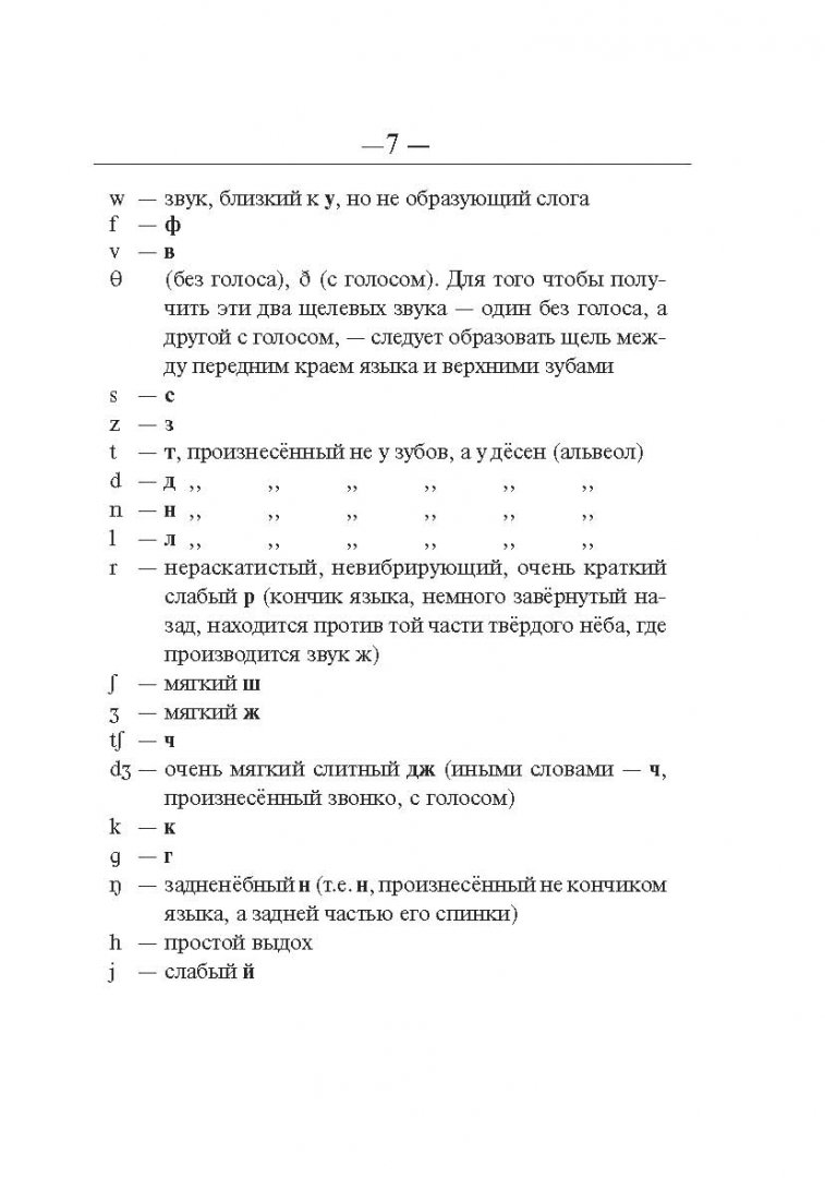 Иллюстрация 7 из 19 для Англо-русский, русско-английский словарь для школьников с грамматическим приложением | Лабиринт - книги. Источник: Лабиринт