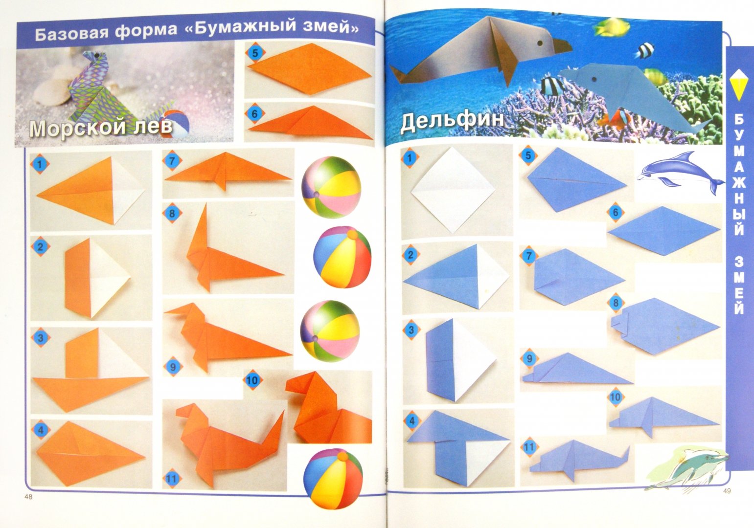 Иллюстрация 1 из 16 для Оригами.Игрушки из бумаги - Галина Кириченко | Лабиринт - книги. Источник: Лабиринт