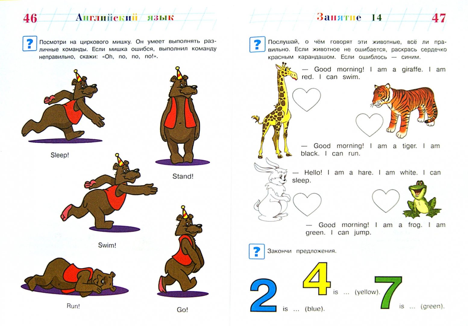 Иллюстрация 3 из 30 для Английский язык: для детей 5-6 лет - Татьяна Крижановская | Лабиринт - книги. Источник: Лабиринт