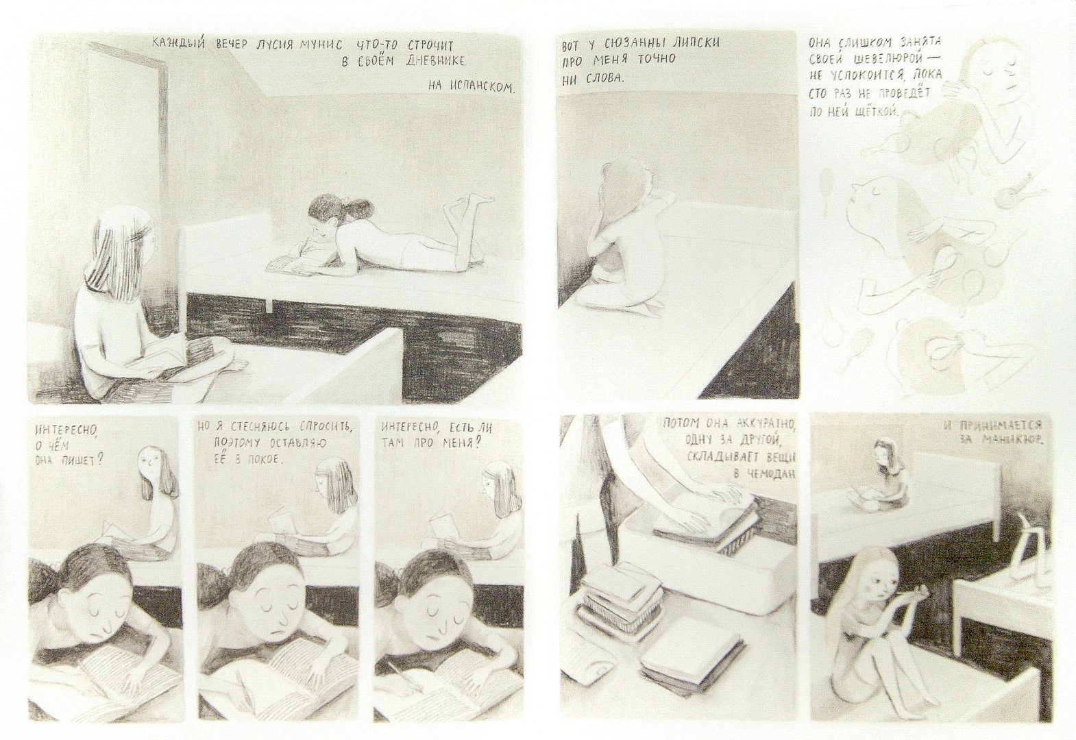 Иллюстрация 1 из 50 для Джейн, лиса и я - Фанни Бритт | Лабиринт - книги. Источник: Лабиринт
