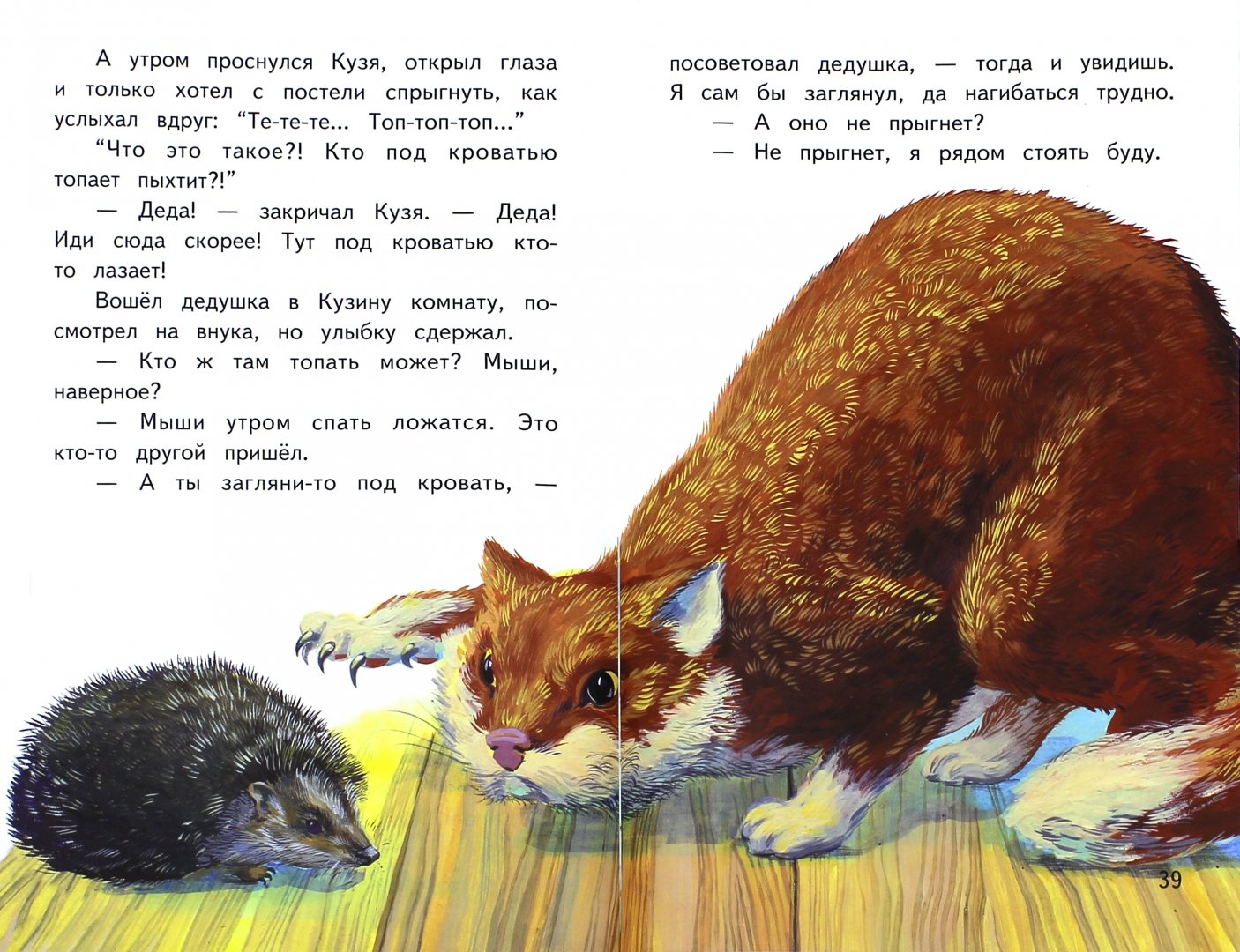 Иллюстрация 1 из 11 для Чудеса в решете - Михаил Каришнев-Лубоцкий | Лабиринт - книги. Источник: Лабиринт