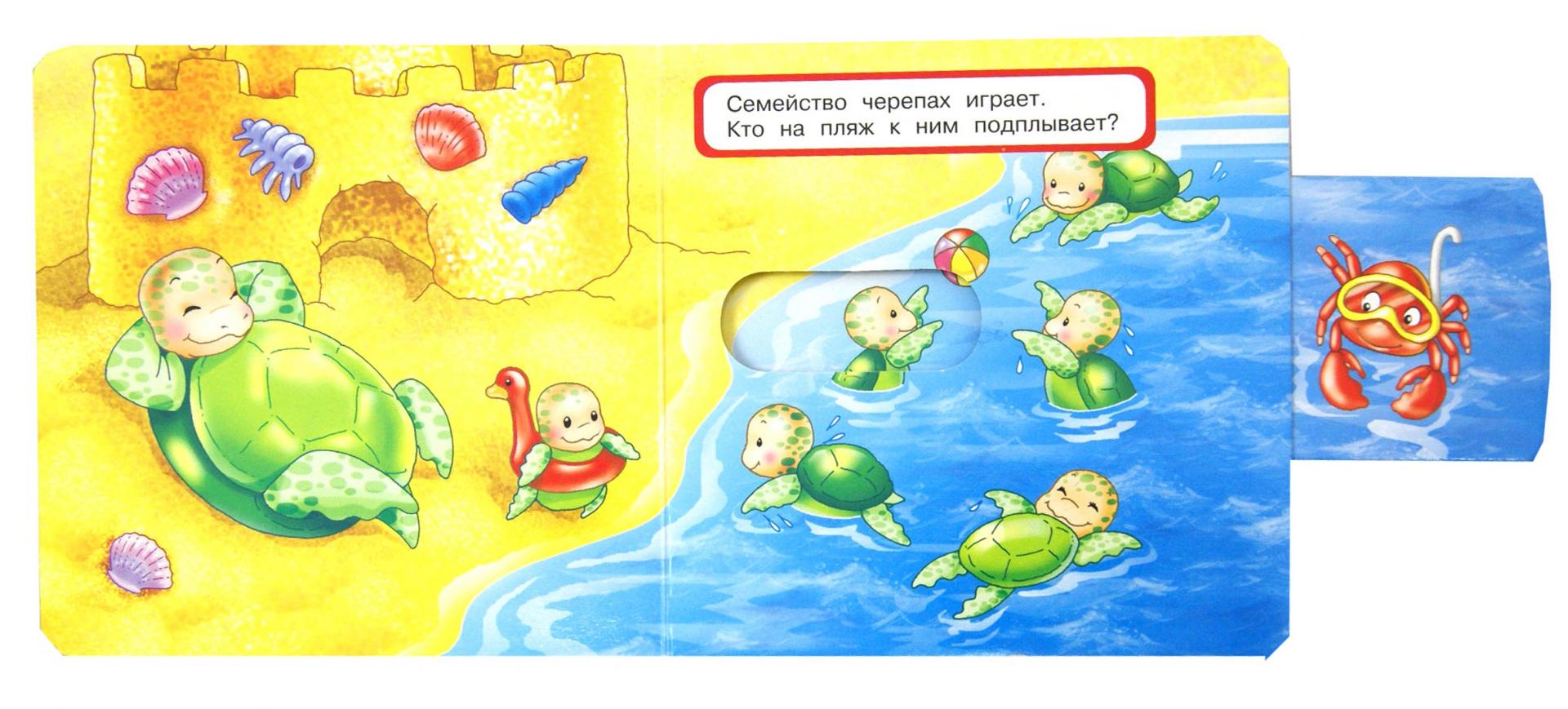 Иллюстрация 1 из 6 для Игры малышей | Лабиринт - книги. Источник: Лабиринт