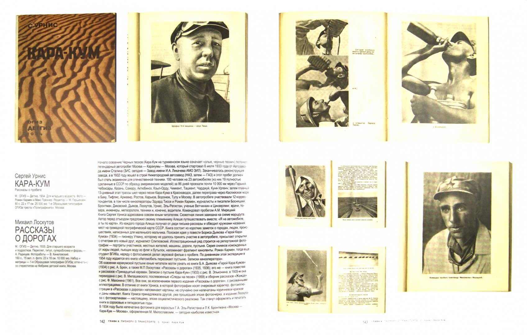 Иллюстрация 1 из 11 для Ударная книга советской детворы | Лабиринт - книги. Источник: Лабиринт