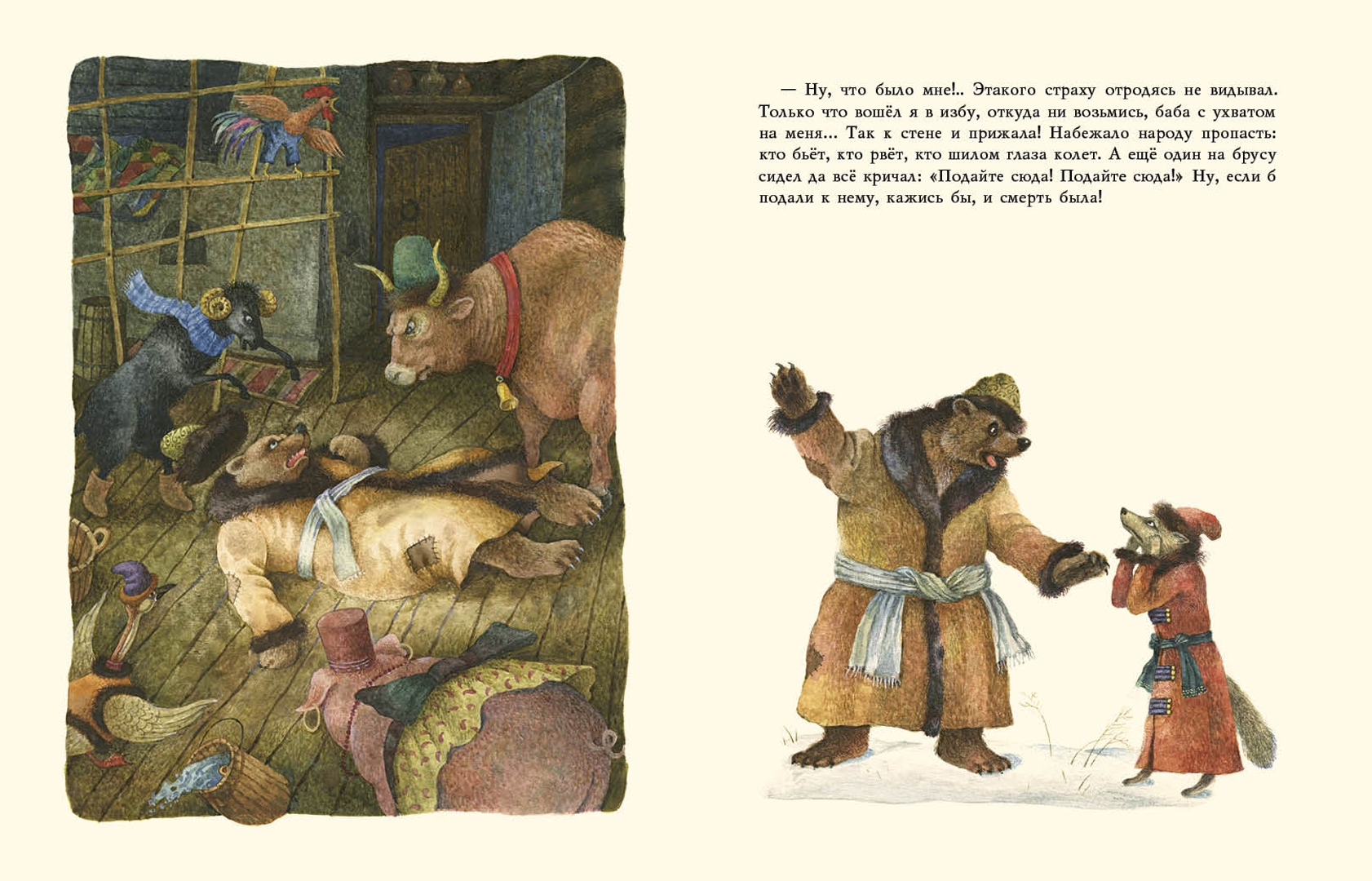 Иллюстрация 4 из 78 для Русские сказки для детей | Лабиринт - книги. Источник: Лабиринт