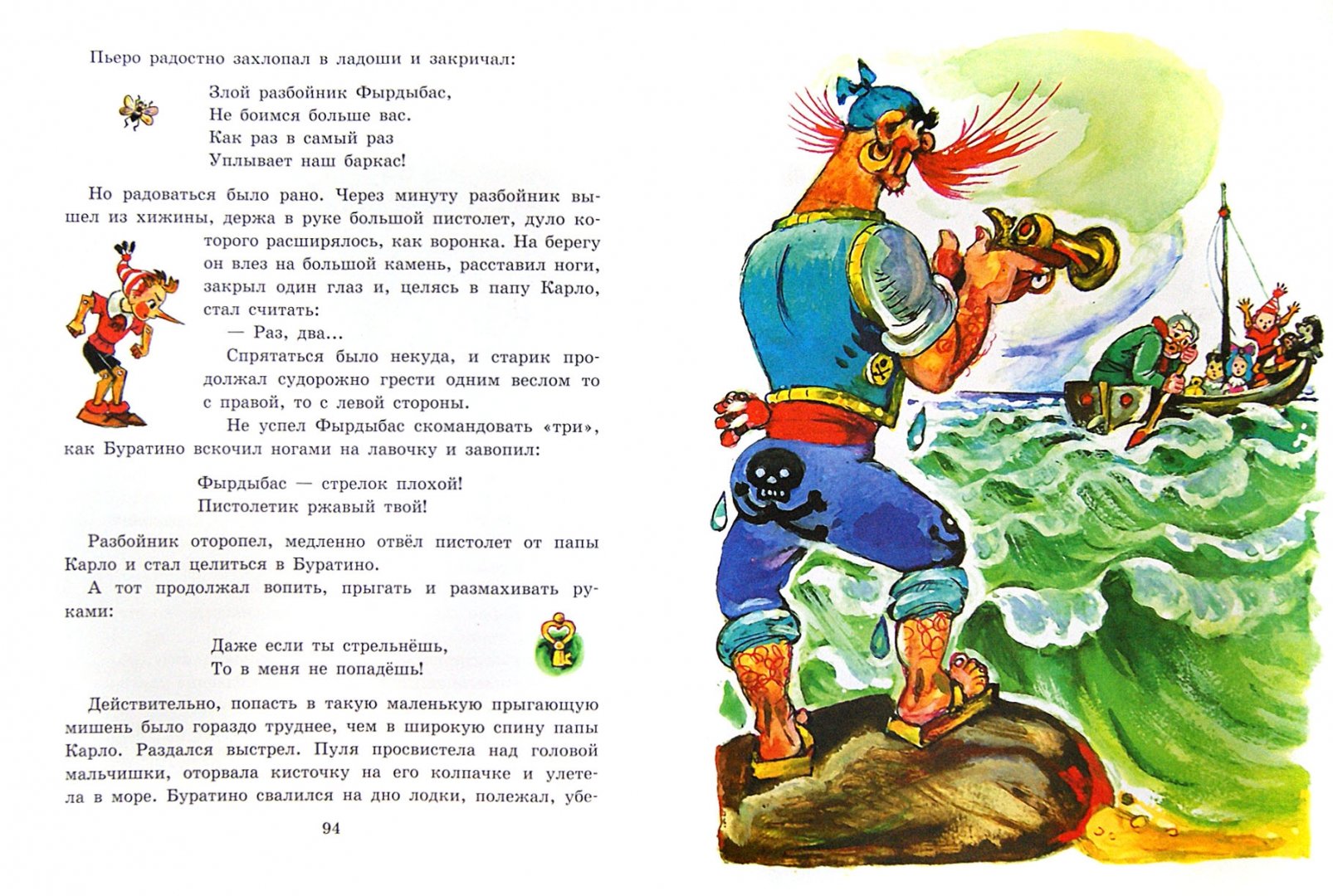 Иллюстрация 1 из 27 для Буратино ищет клад - Леонид Владимирский | Лабиринт - книги. Источник: Лабиринт