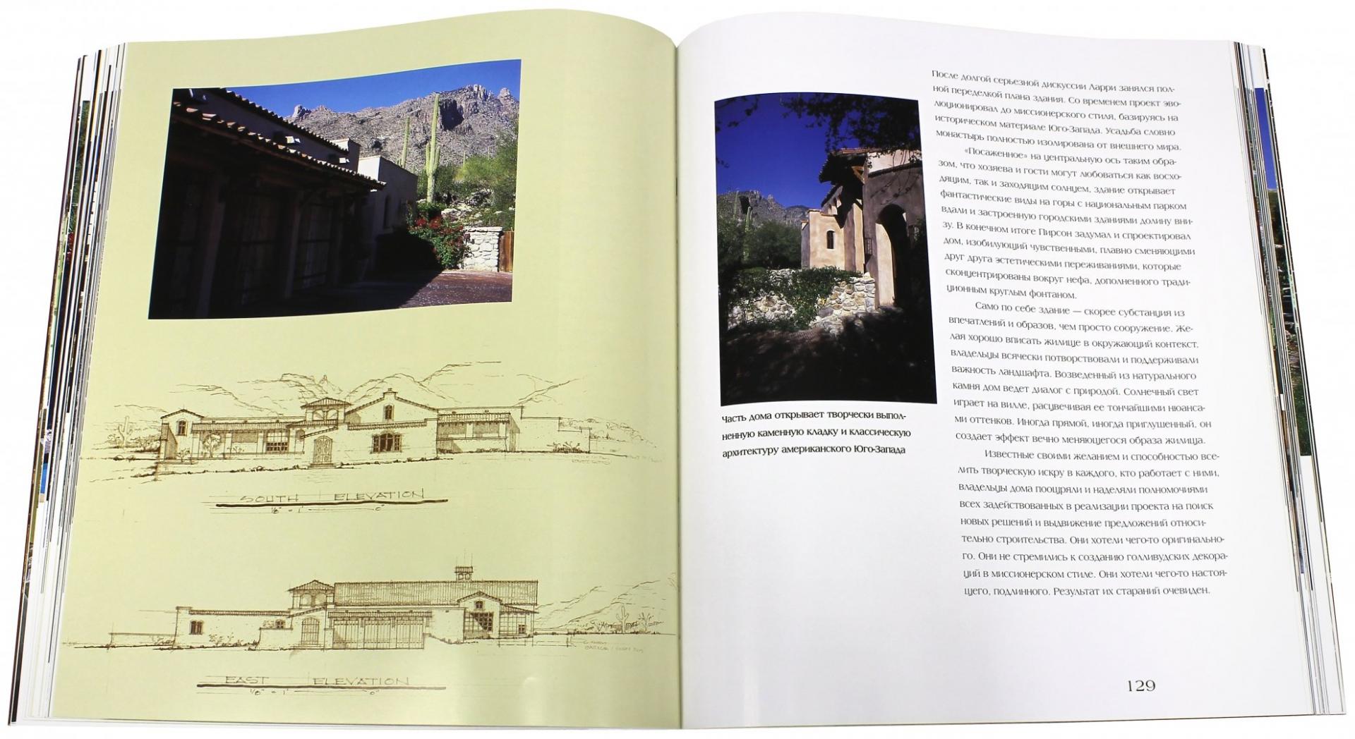 Иллюстрация 1 из 35 для Бревенчатые дома. Дизайн и архитектура - Ральф Кайло | Лабиринт - книги. Источник: Лабиринт