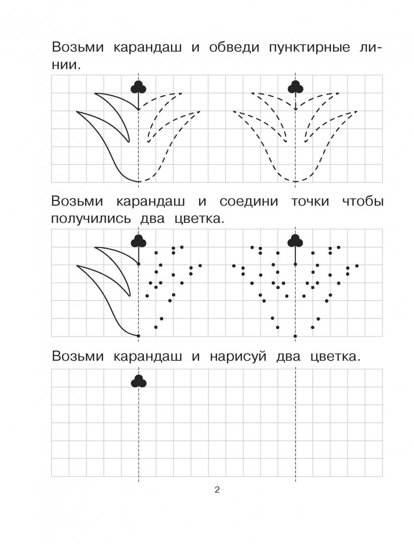 Иллюстрация 2 из 14 для Уроки письма для самых маленьких - Марина Георгиева | Лабиринт - книги. Источник: Лабиринт