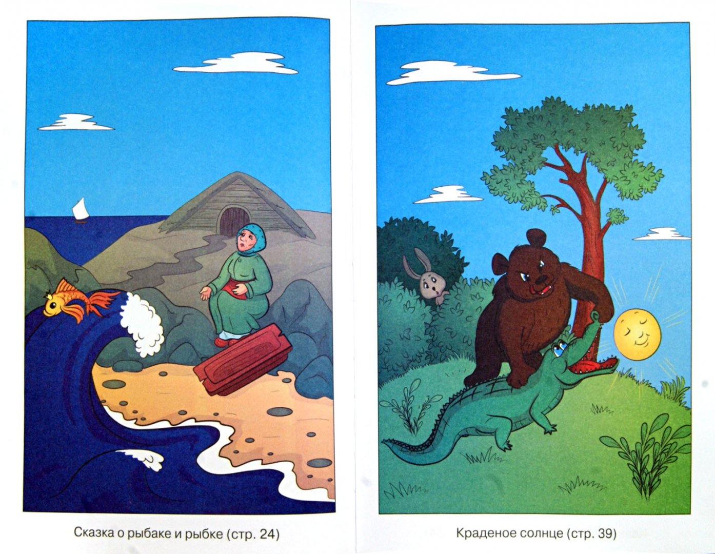 Иллюстрация 1 из 8 для Хрестоматия для начальной школы. 1-4 классы | Лабиринт - книги. Источник: Лабиринт