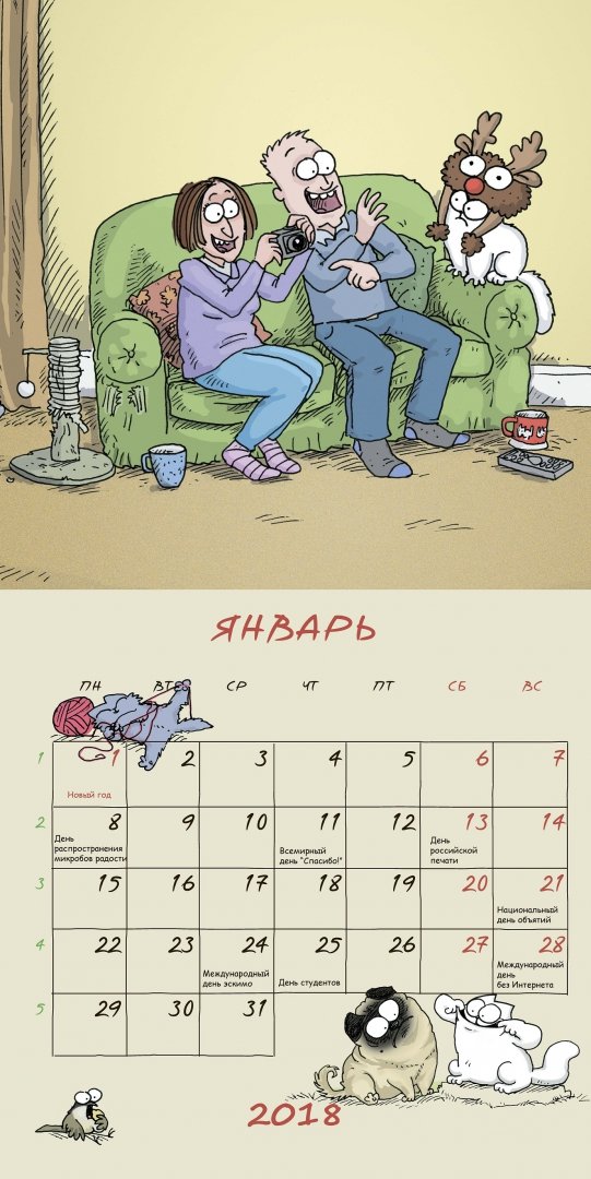 Иллюстрация 1 из 36 для Кот Саймона. Календарь 2018 - Саймон Тофилд | Лабиринт - сувениры. Источник: Лабиринт