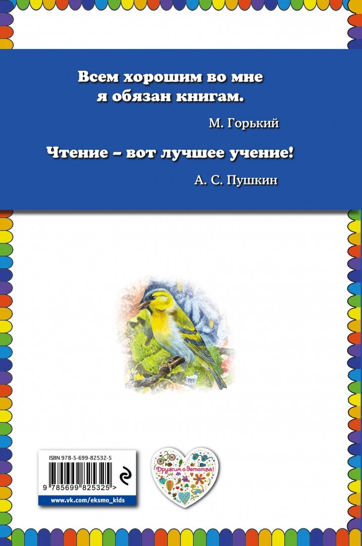 Иллюстрация 2 из 35 для Рассказы и сказки - Аркадий Гайдар | Лабиринт - книги. Источник: Лабиринт