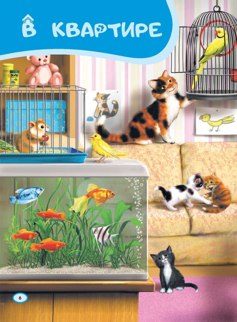 Иллюстрация 7 из 28 для Большая книга знаний. Для детей 2-3 лет - Софья Буланова | Лабиринт - книги. Источник: Лабиринт