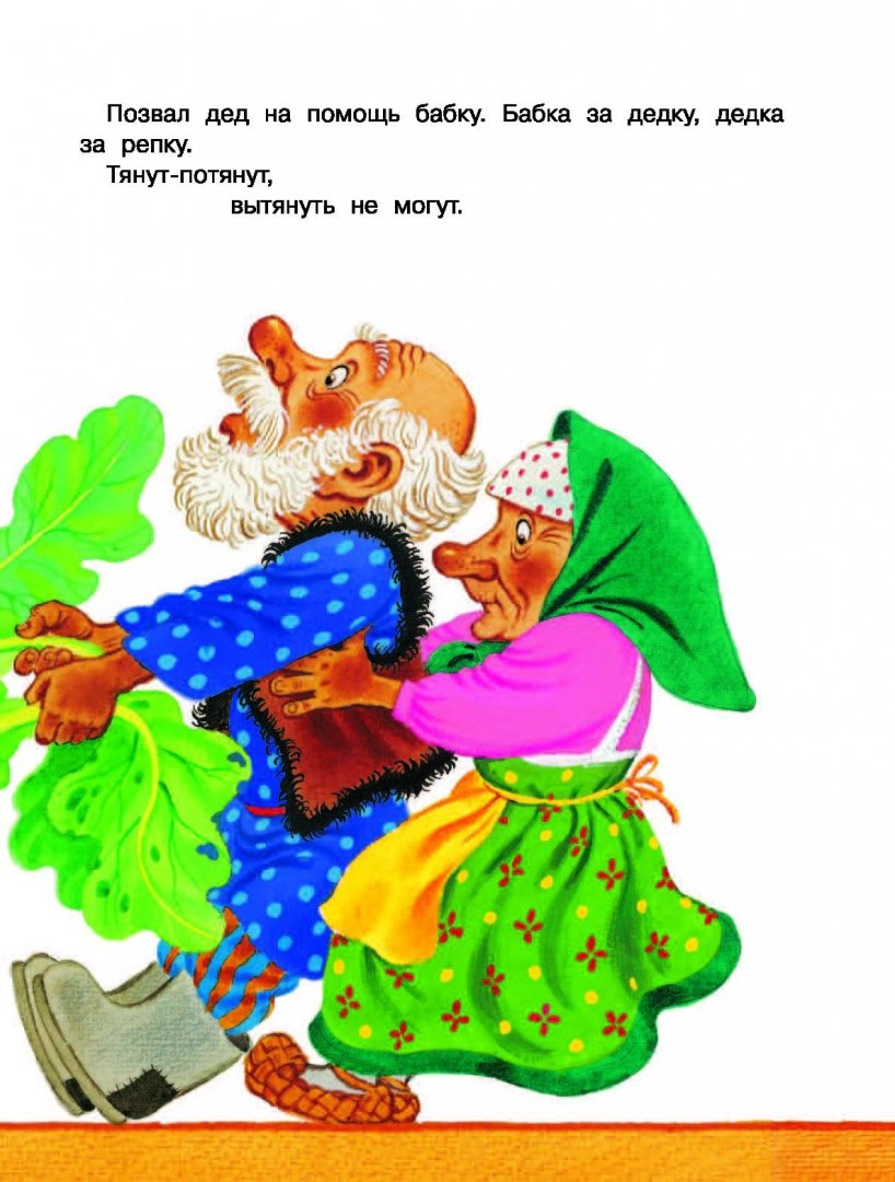 Иллюстрация 4 из 37 для Русские народные сказки | Лабиринт - книги. Источник: Лабиринт