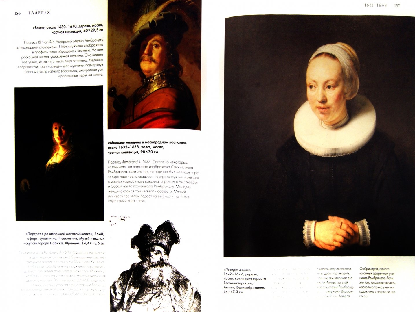 Иллюстрация 1 из 31 для Рембрандт. Жизнь и творчество в 500 картинах - Розалинда Ормистон | Лабиринт - книги. Источник: Лабиринт